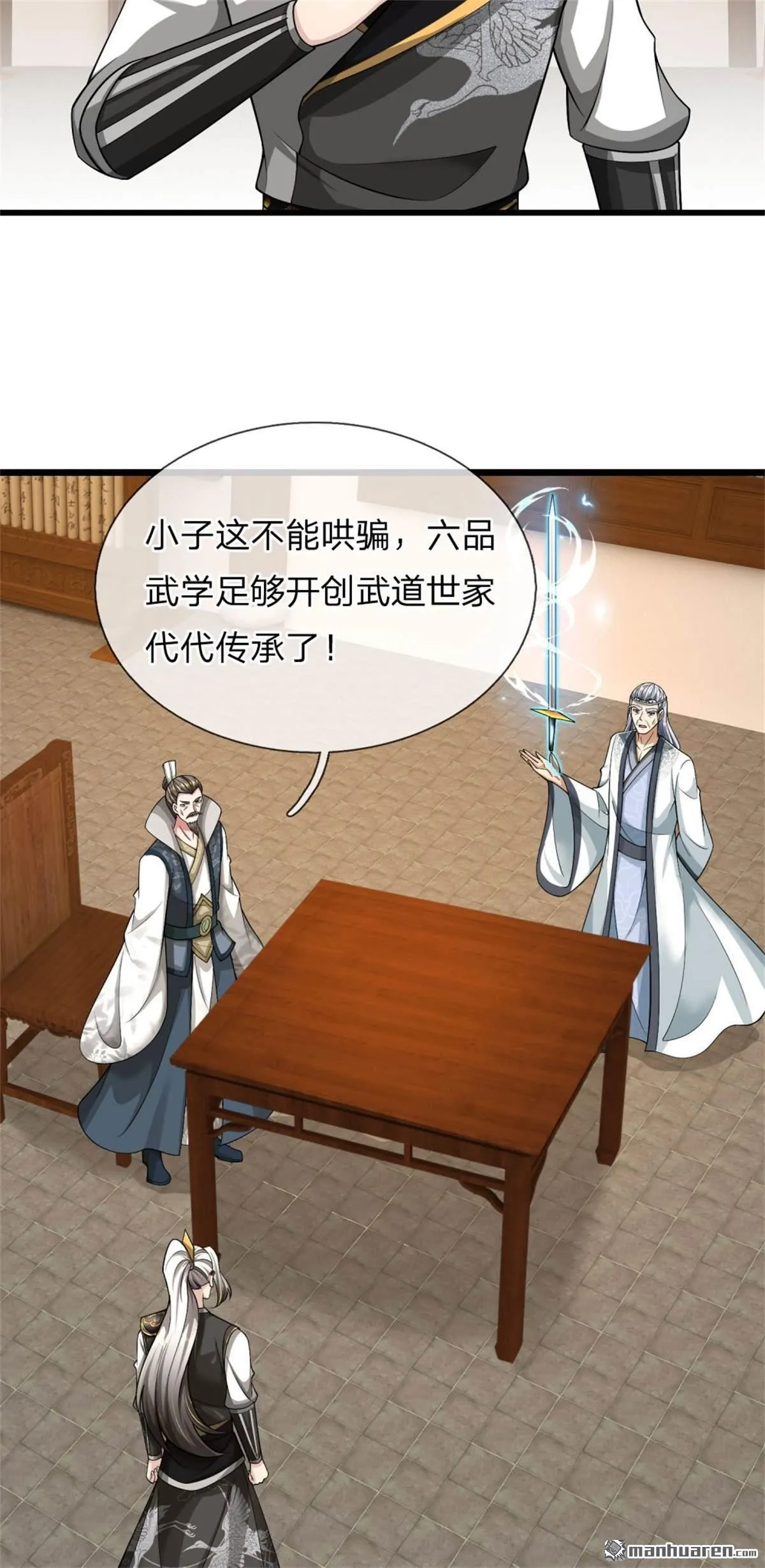 第27回 第16页