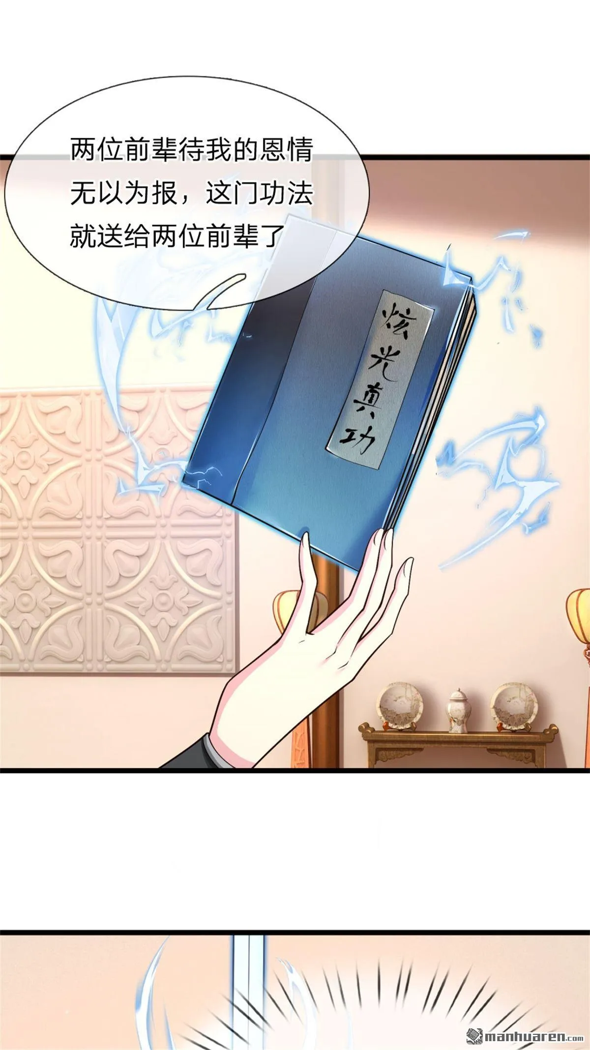 第27回 第19页