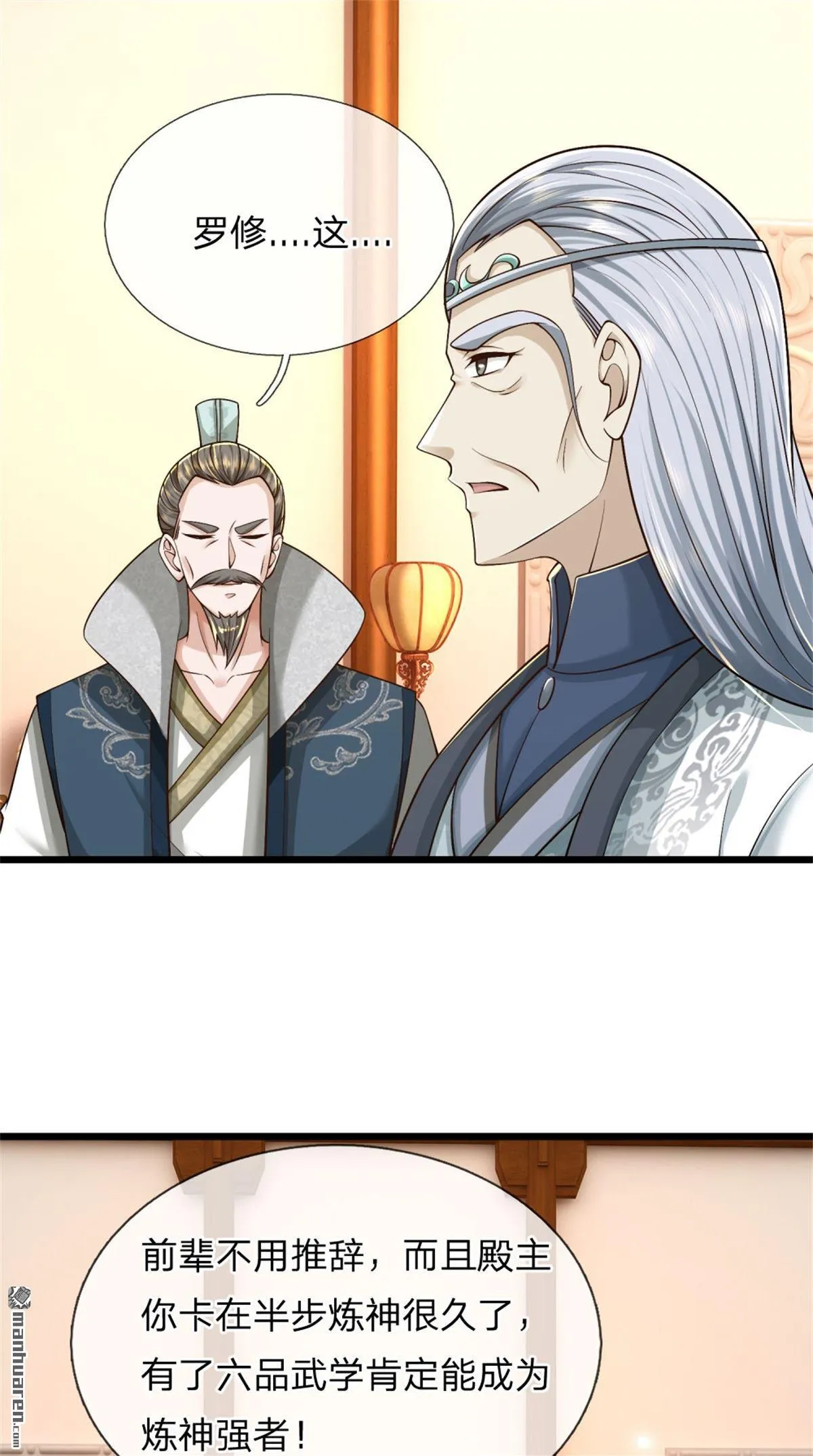 第27回 第21页