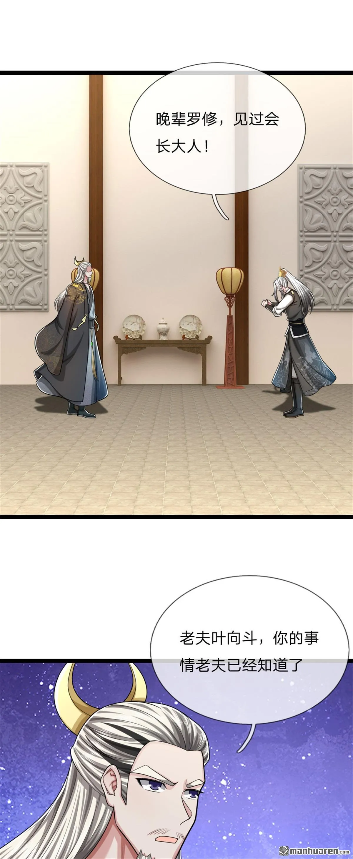 第27回 第29页