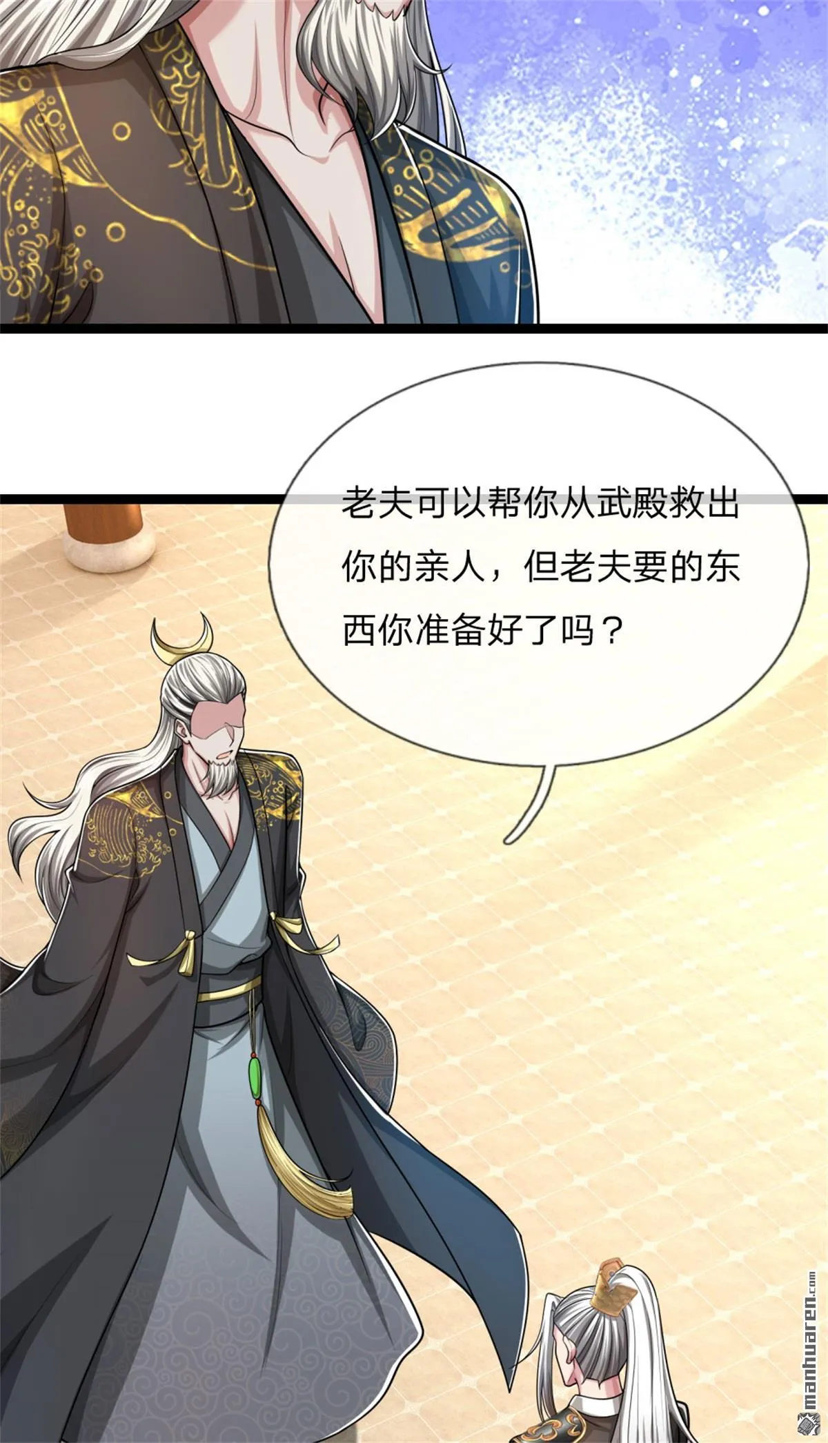 第27回 第30页