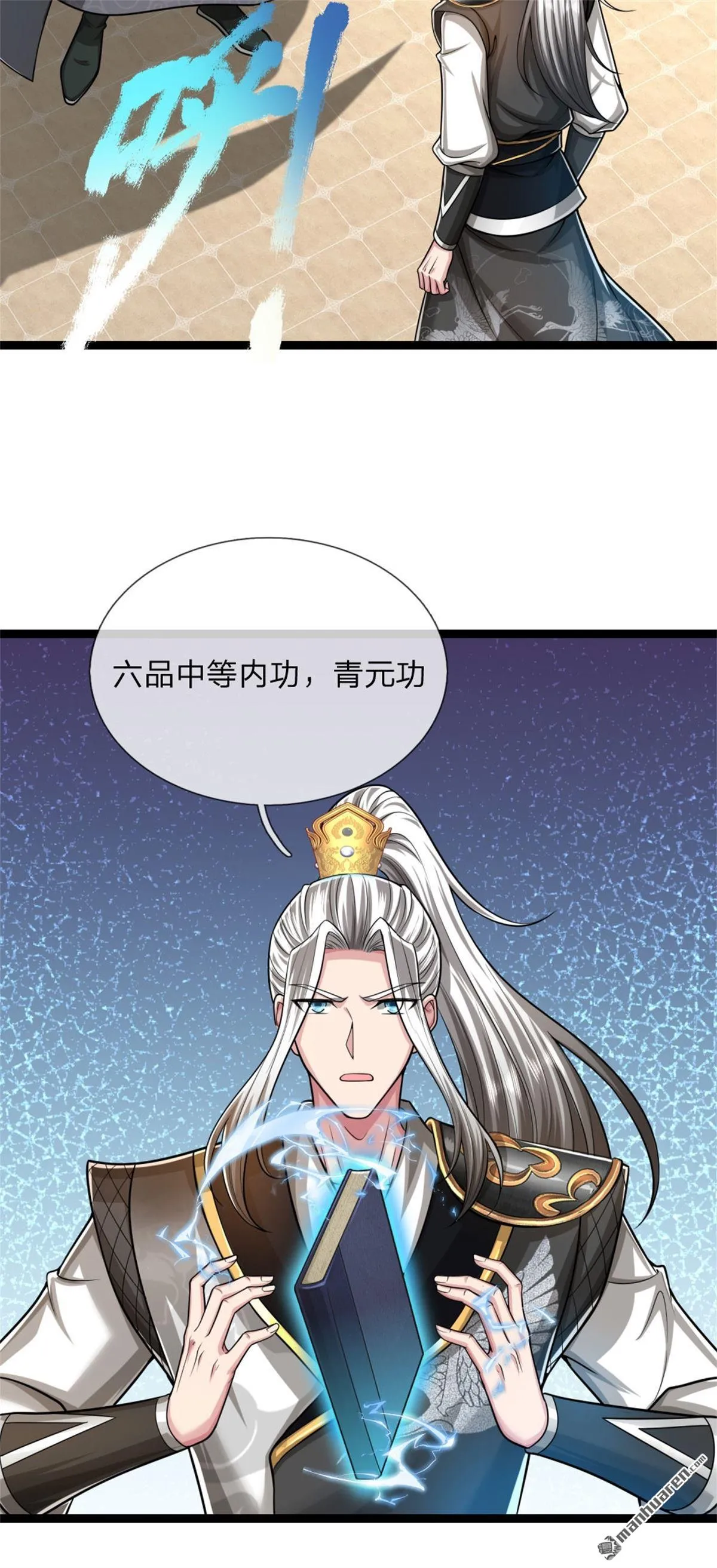 第27回 第31页