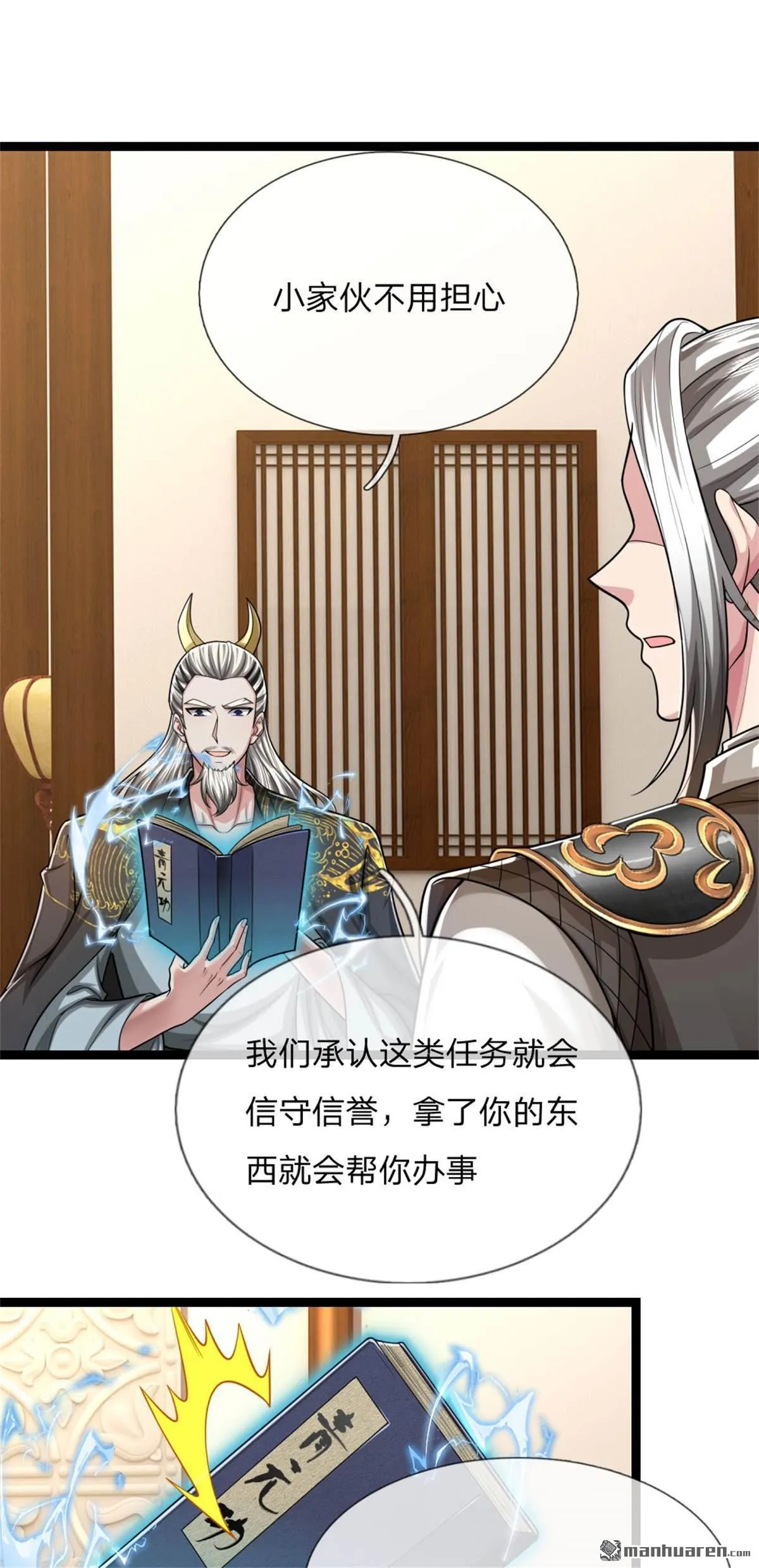 第27回 第32页
