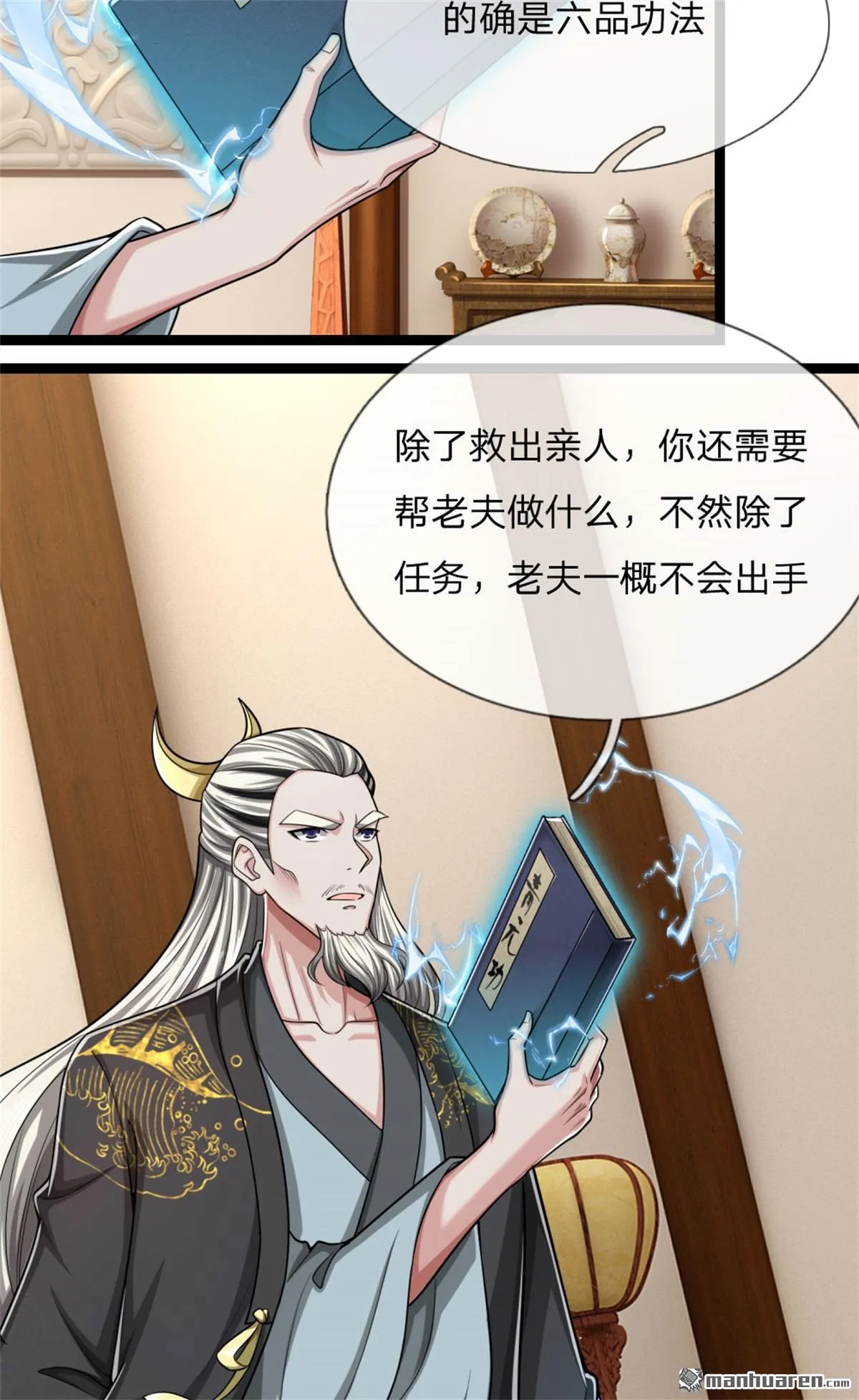 第27回 第33页