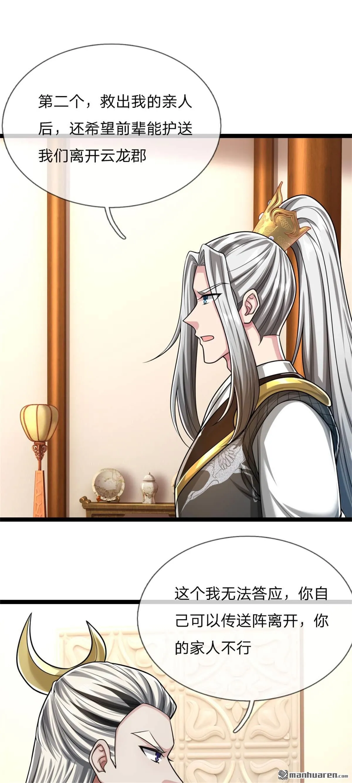 第27回 第36页