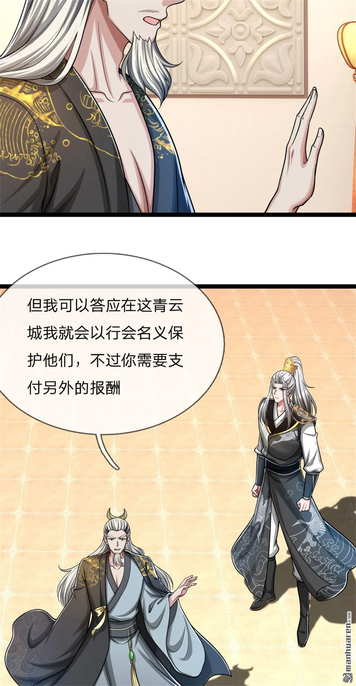 第27回 第37页