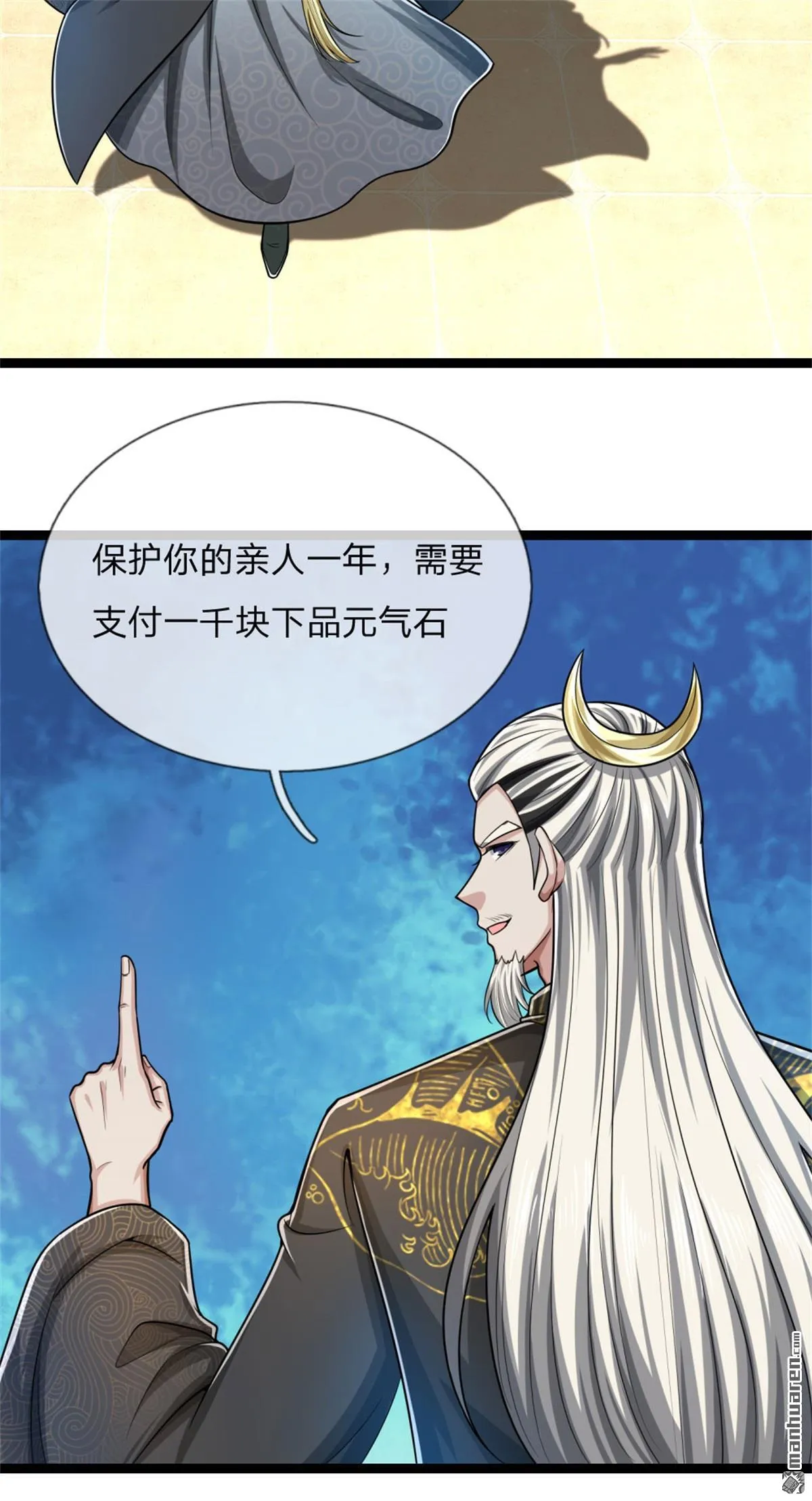 第27回 第38页