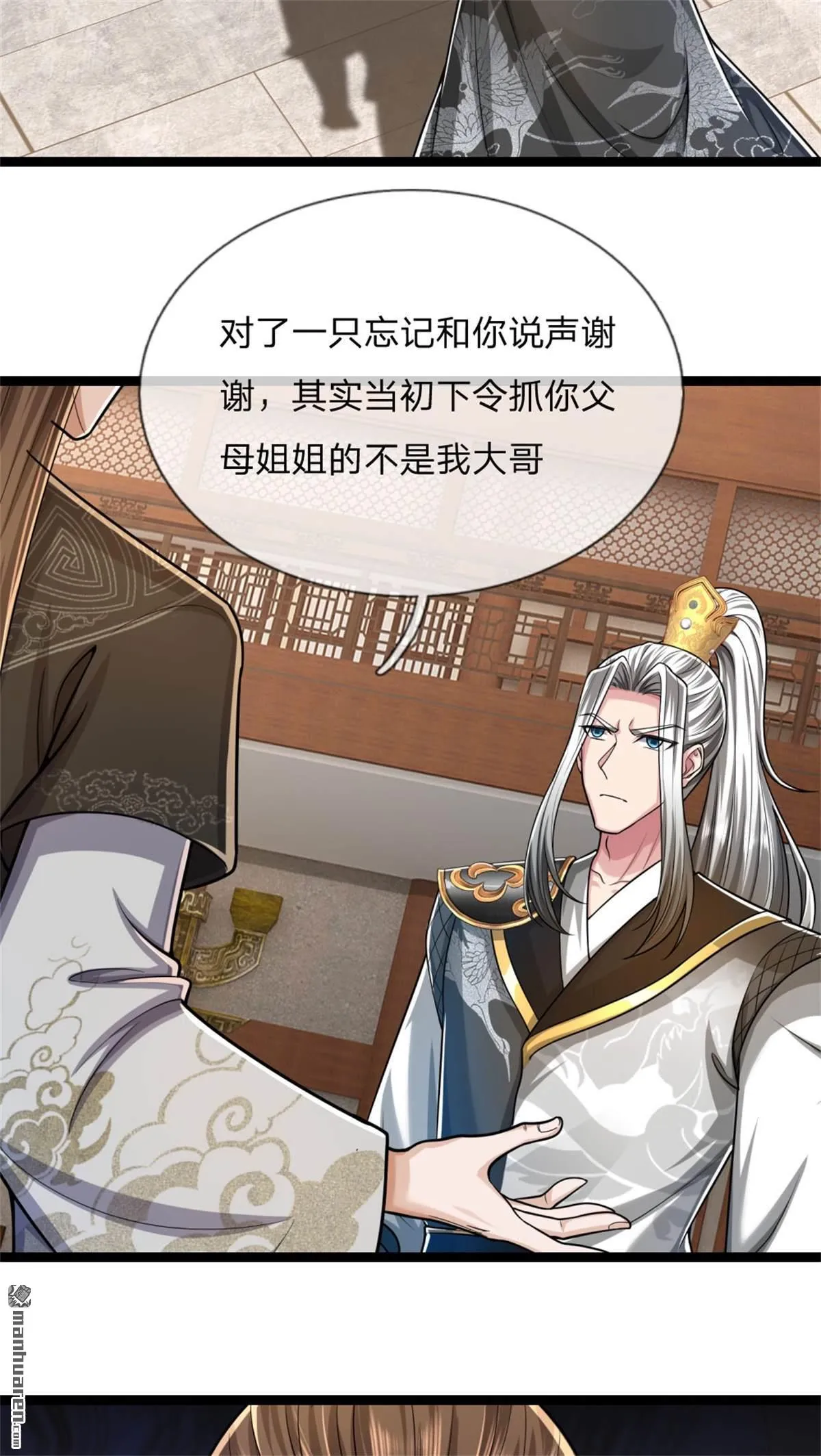 第27回 第48页