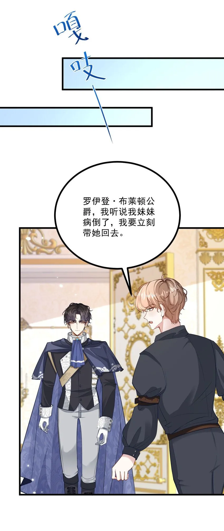 第7话 事实就是如此 第4页