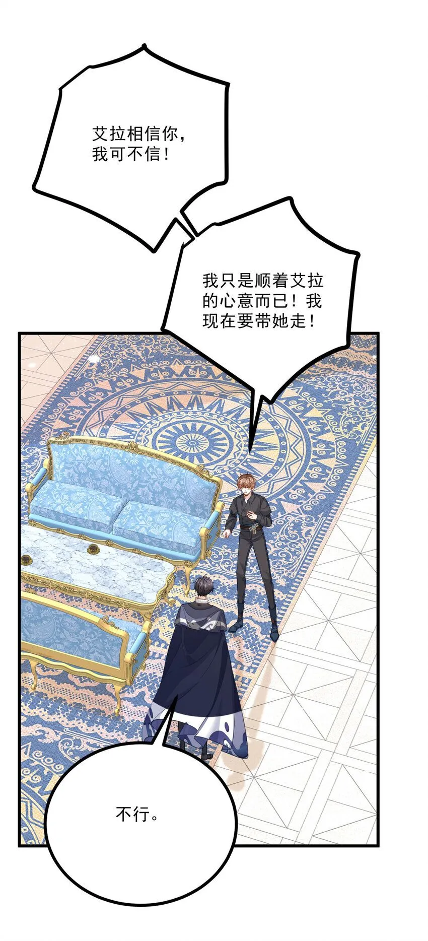 第7话 事实就是如此 第6页
