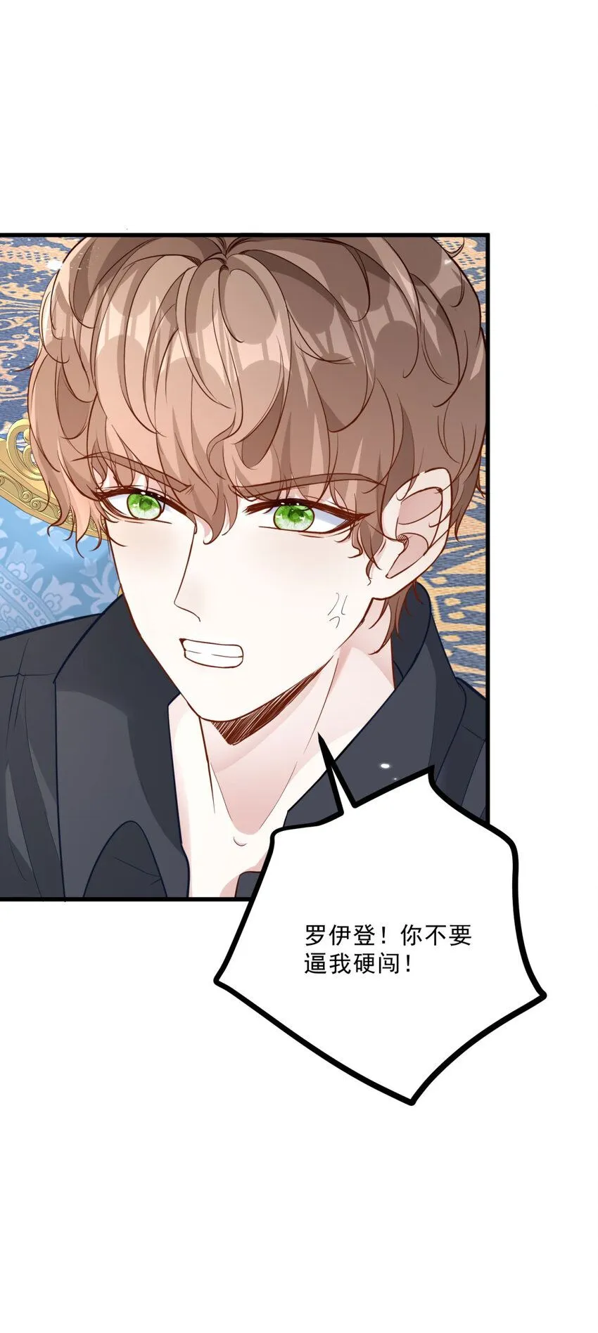 第7话 事实就是如此 第7页