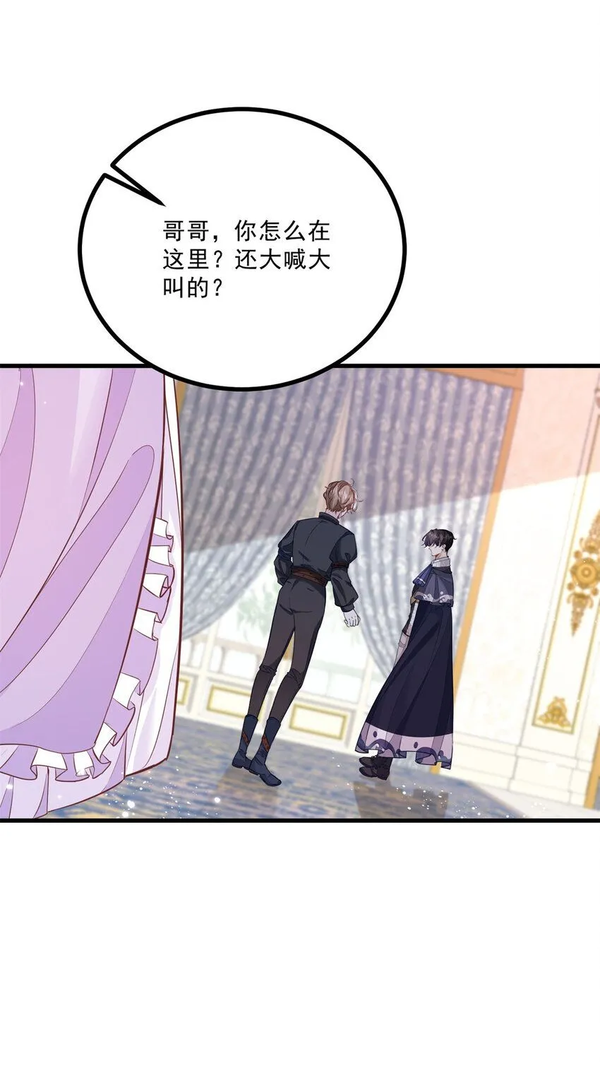 第7话 事实就是如此 第8页