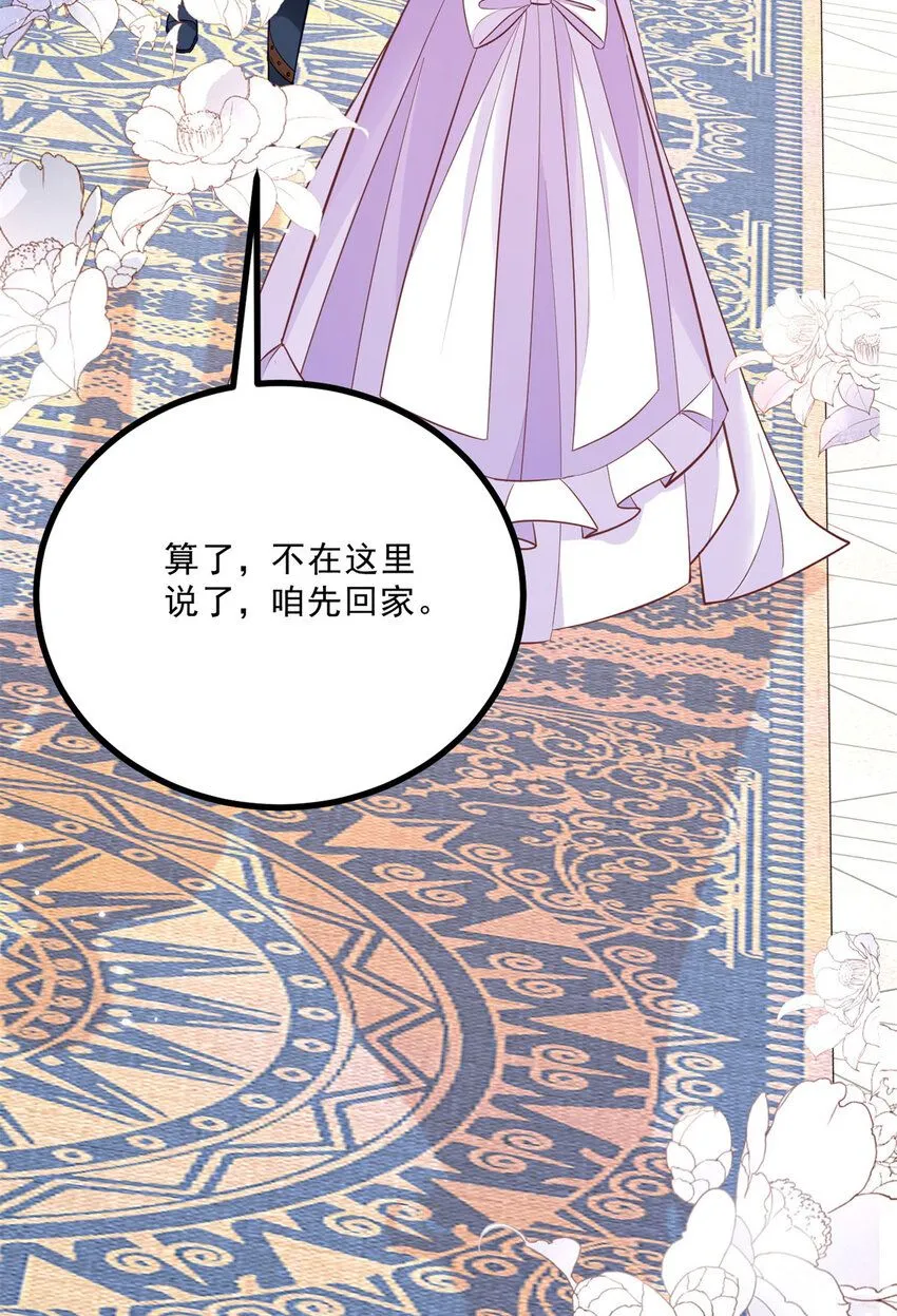 第7话 事实就是如此 第11页