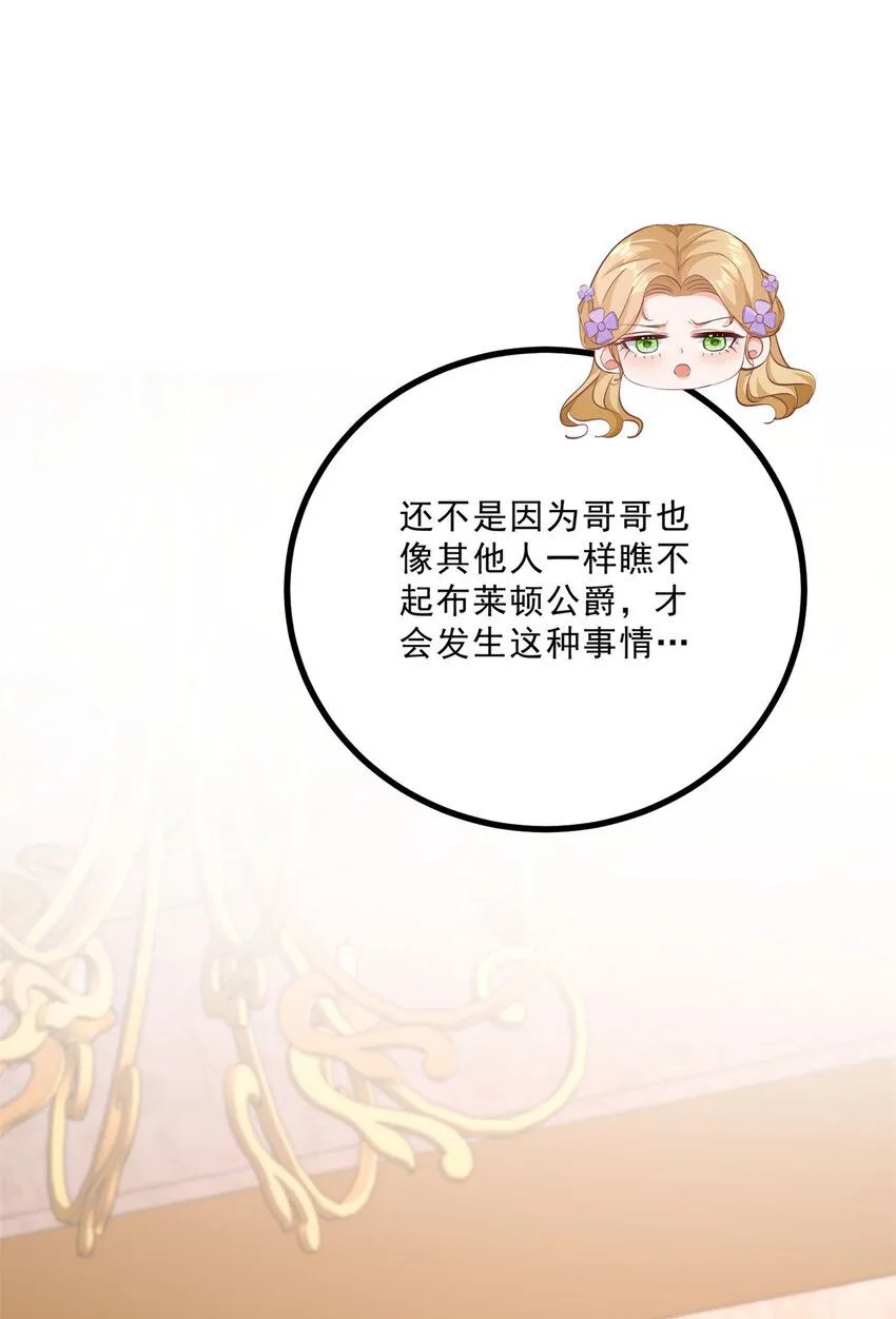 第7话 事实就是如此 第13页
