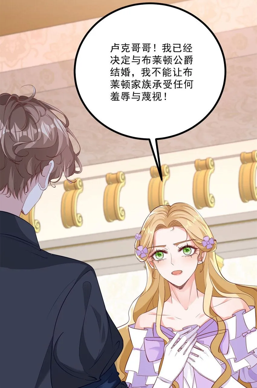 第7话 事实就是如此 第14页