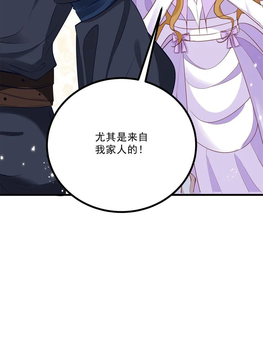 第7话 事实就是如此 第15页
