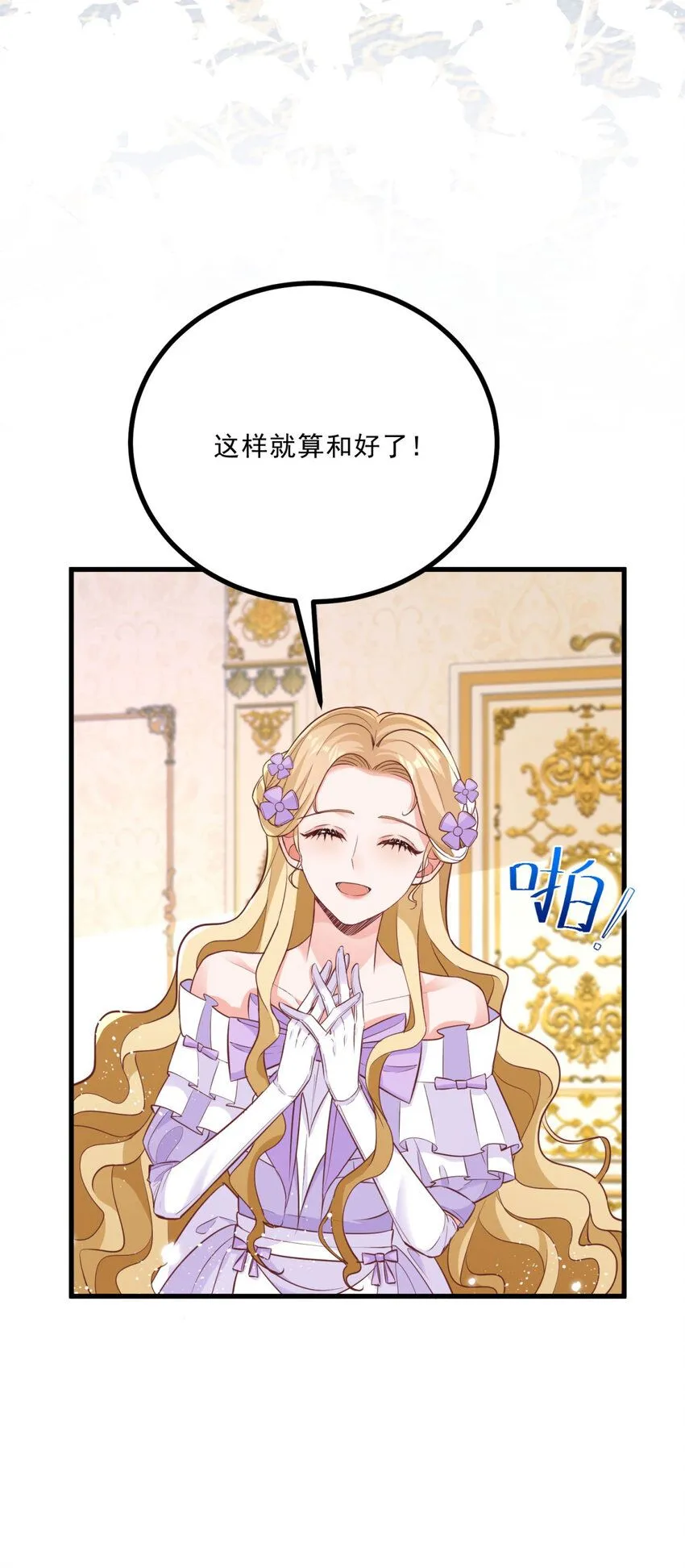 第7话 事实就是如此 第21页