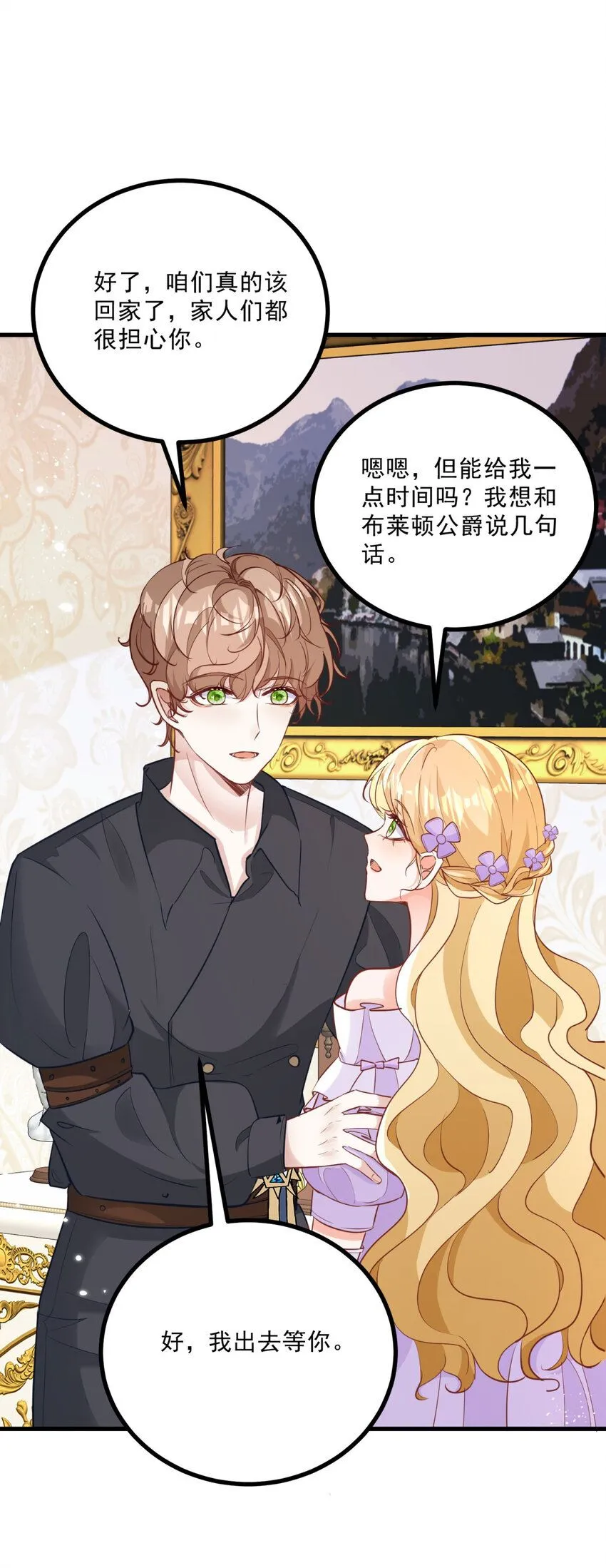 第7话 事实就是如此 第22页