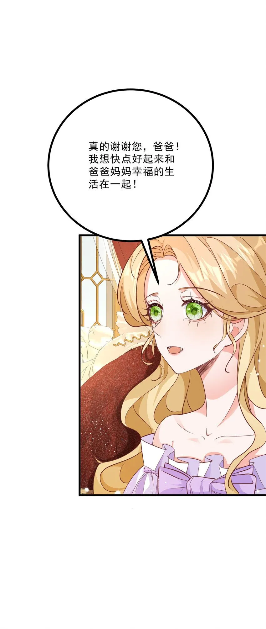 第7话 事实就是如此 第35页