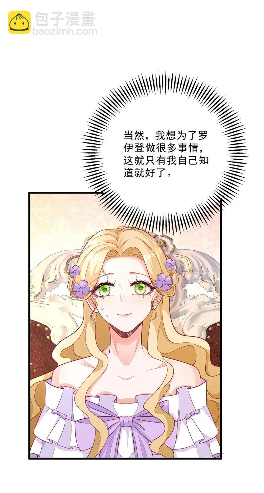 第7话 事实就是如此 第36页