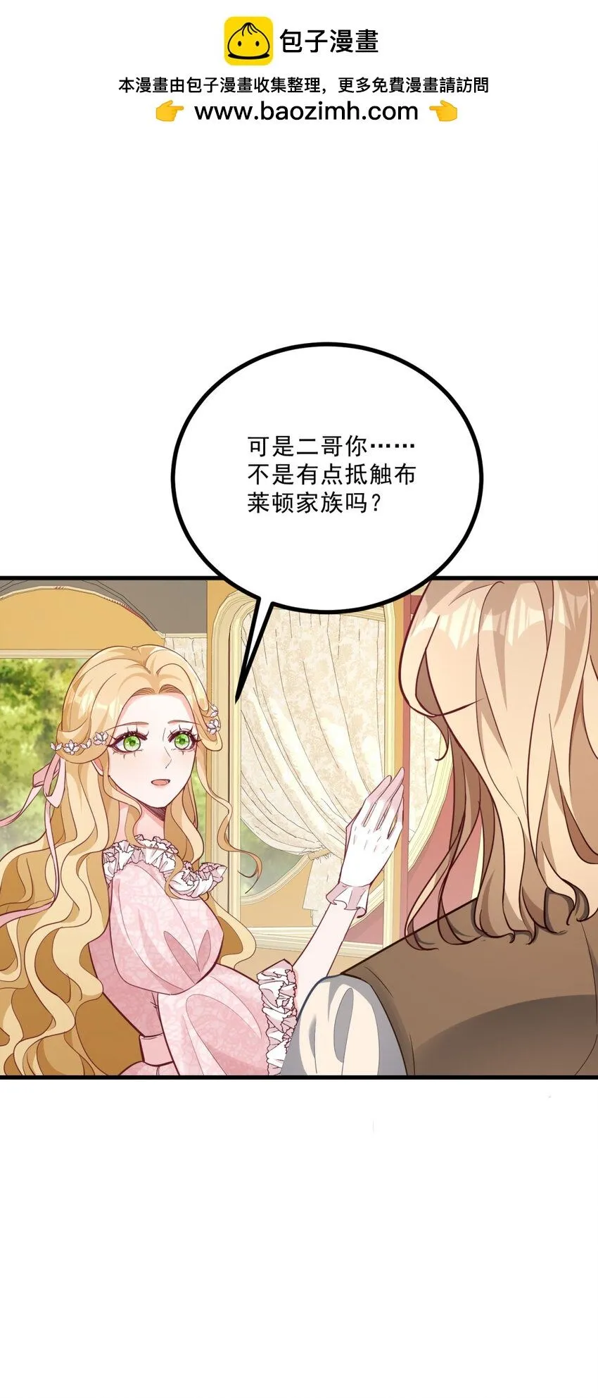 第7话 事实就是如此 第40页