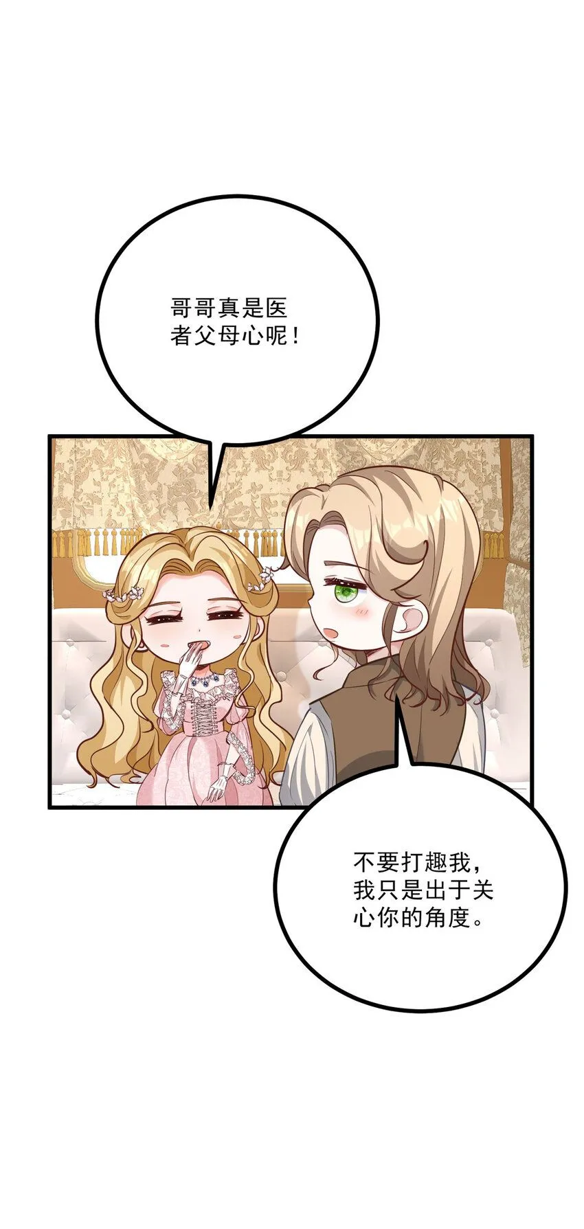 第7话 事实就是如此 第43页
