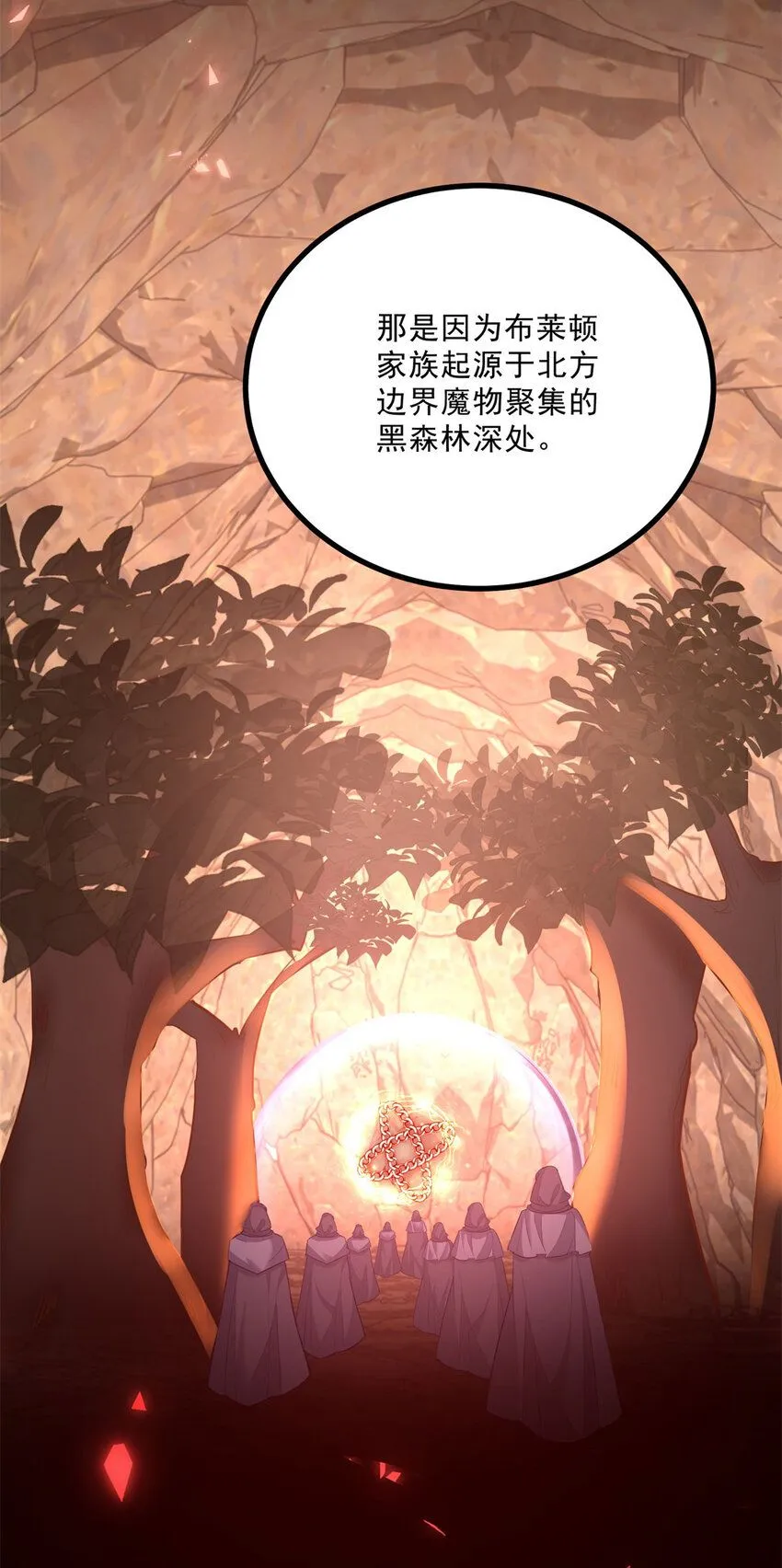 第7话 事实就是如此 第45页