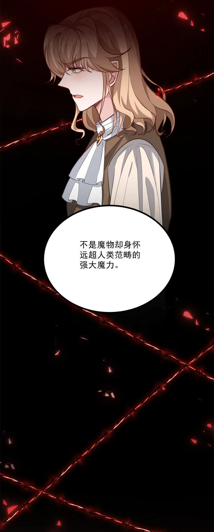 第7话 事实就是如此 第46页