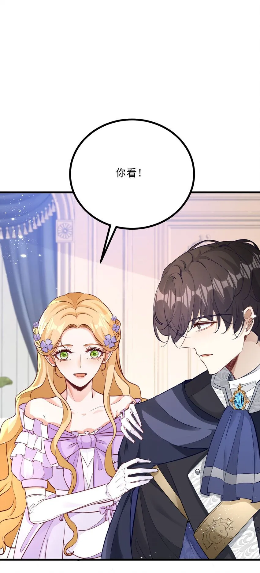 第6话 晕倒在他怀中 第5页