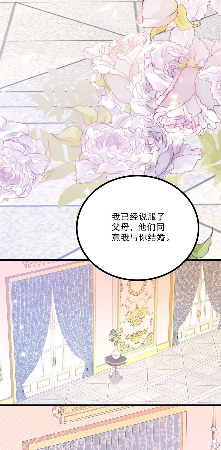 第6话 晕倒在他怀中 第15页