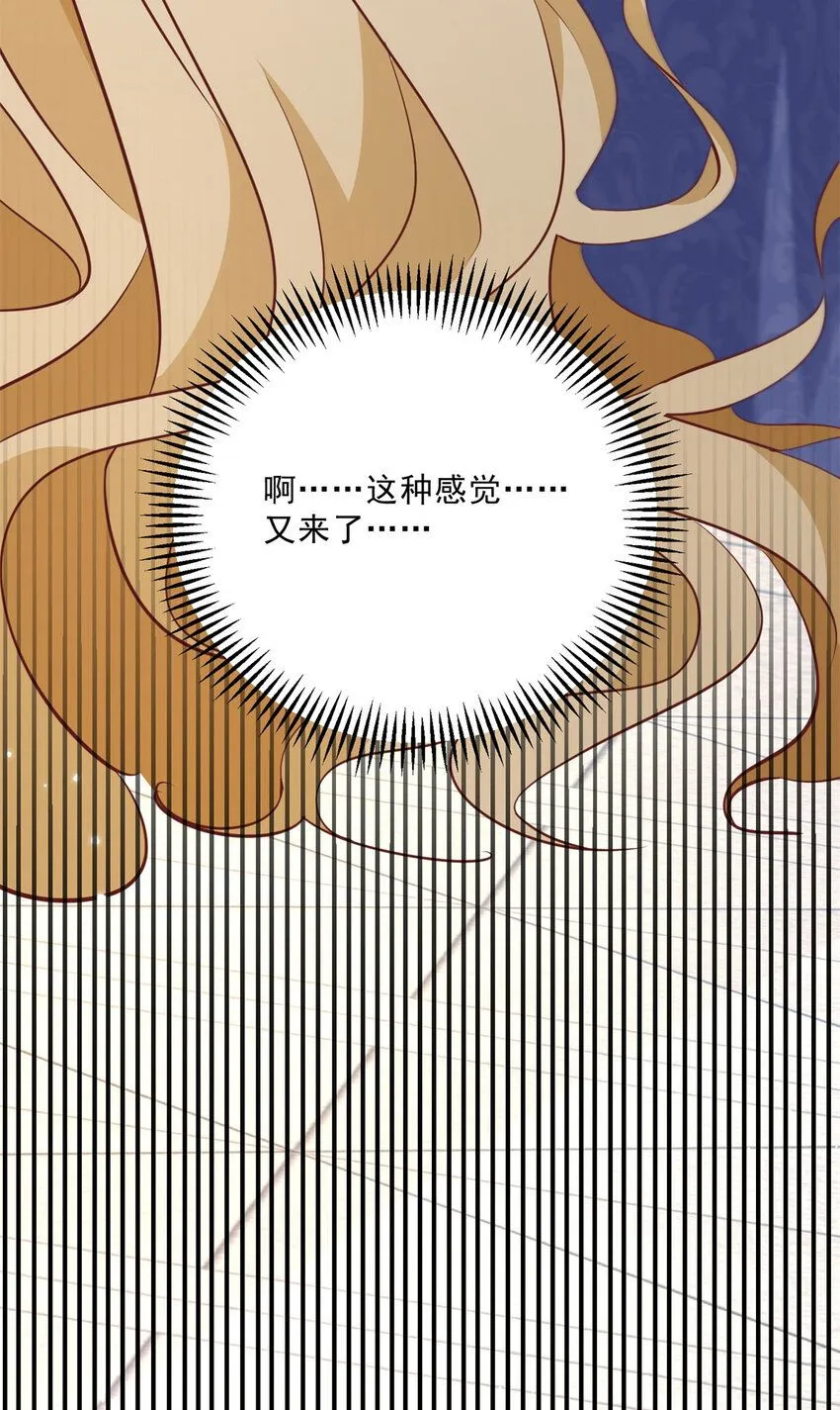 第6话 晕倒在他怀中 第28页