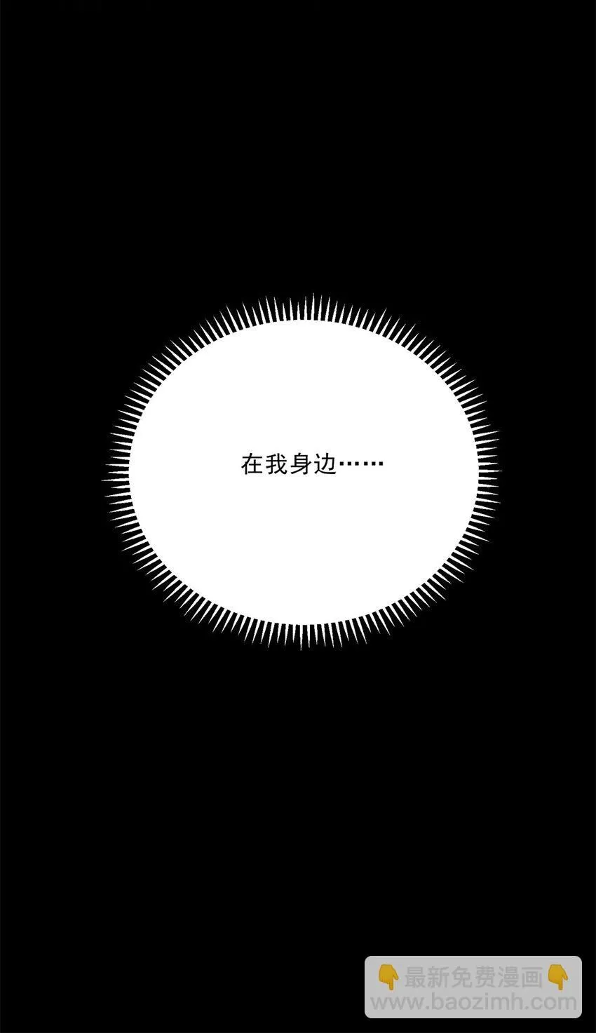 第6话 晕倒在他怀中 第31页