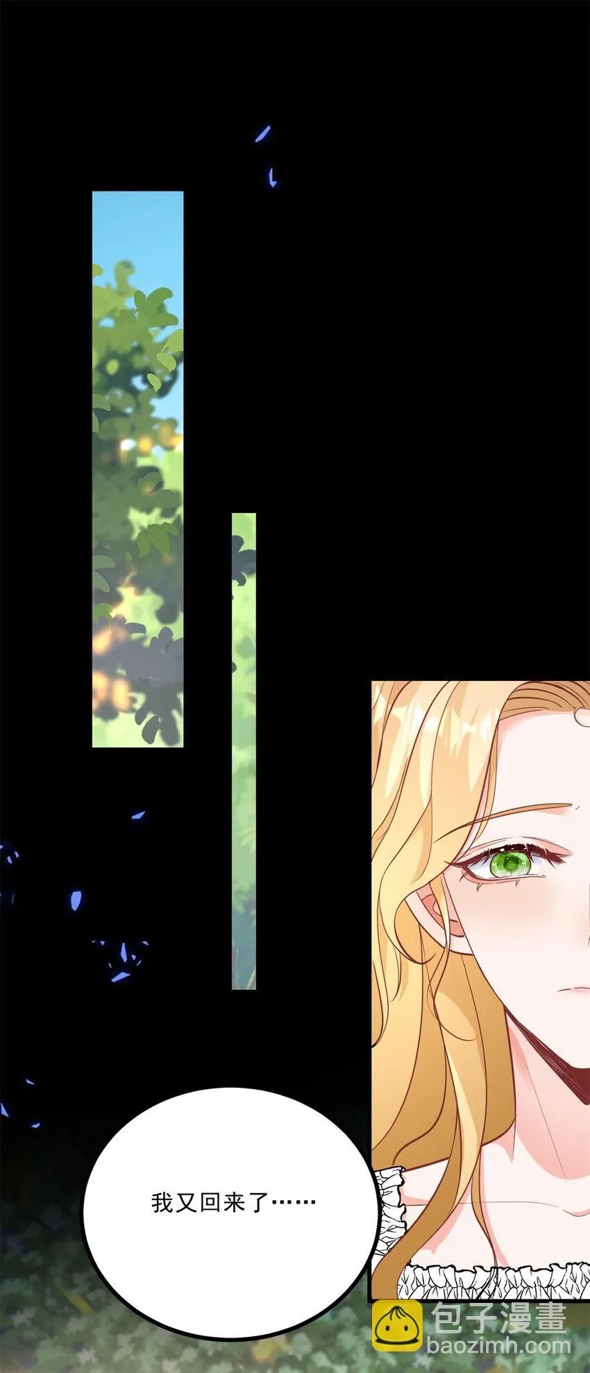 第6话 晕倒在他怀中 第32页