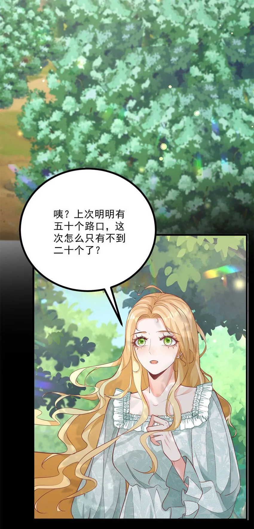 第6话 晕倒在他怀中 第37页