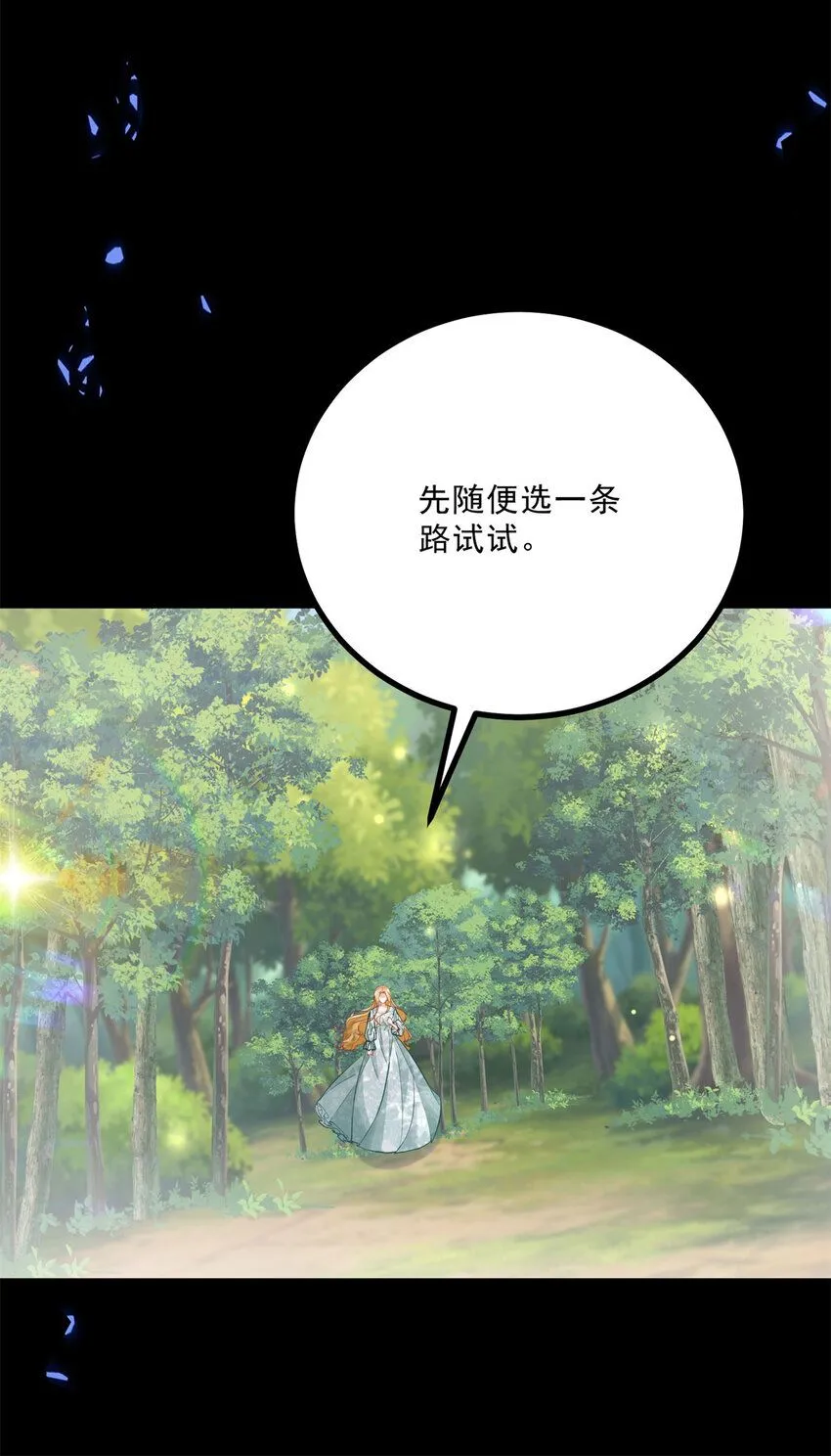 第6话 晕倒在他怀中 第38页