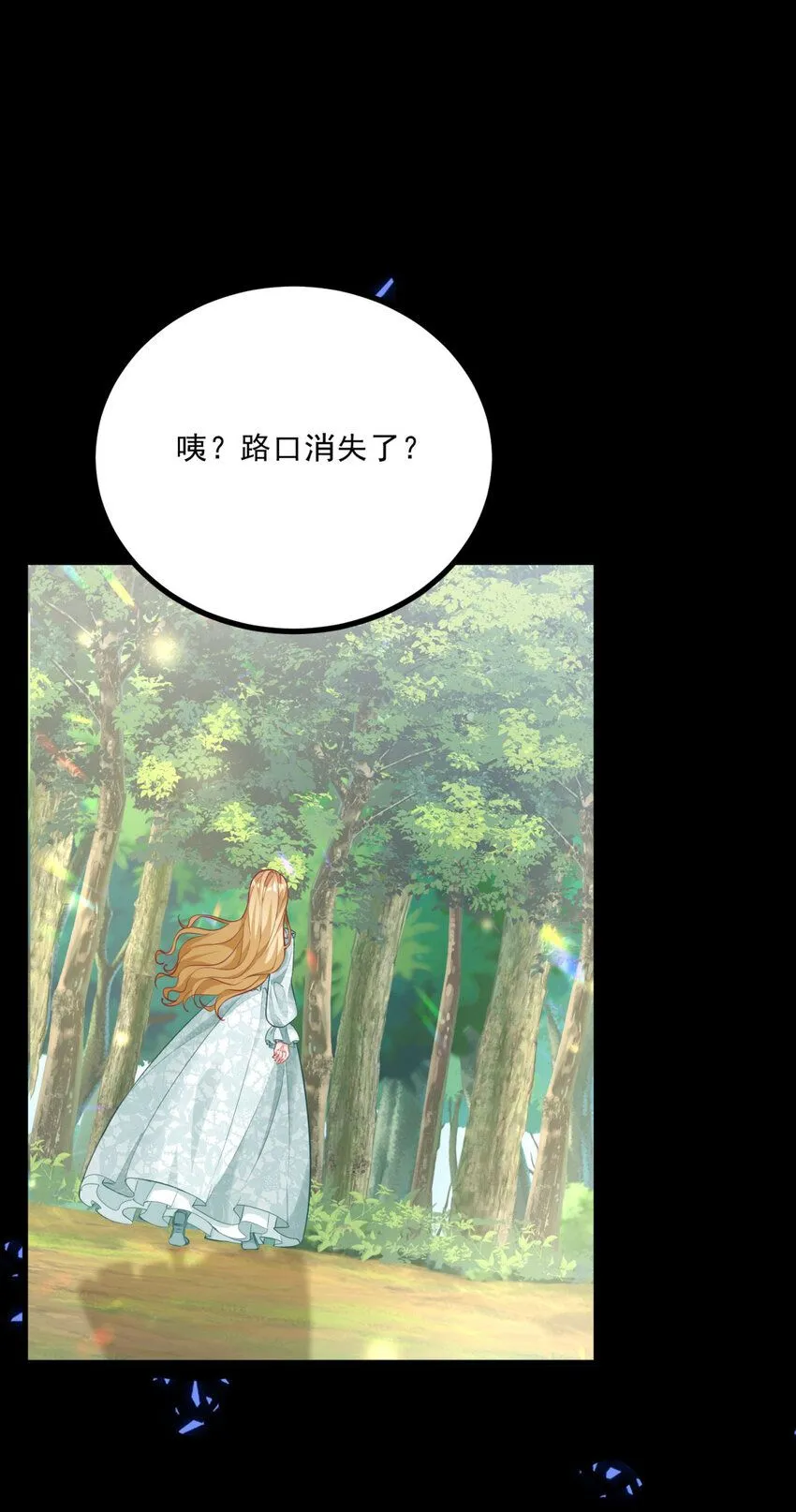 第6话 晕倒在他怀中 第39页