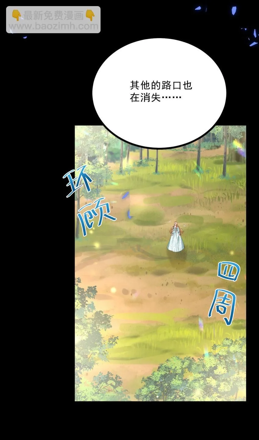 第6话 晕倒在他怀中 第40页