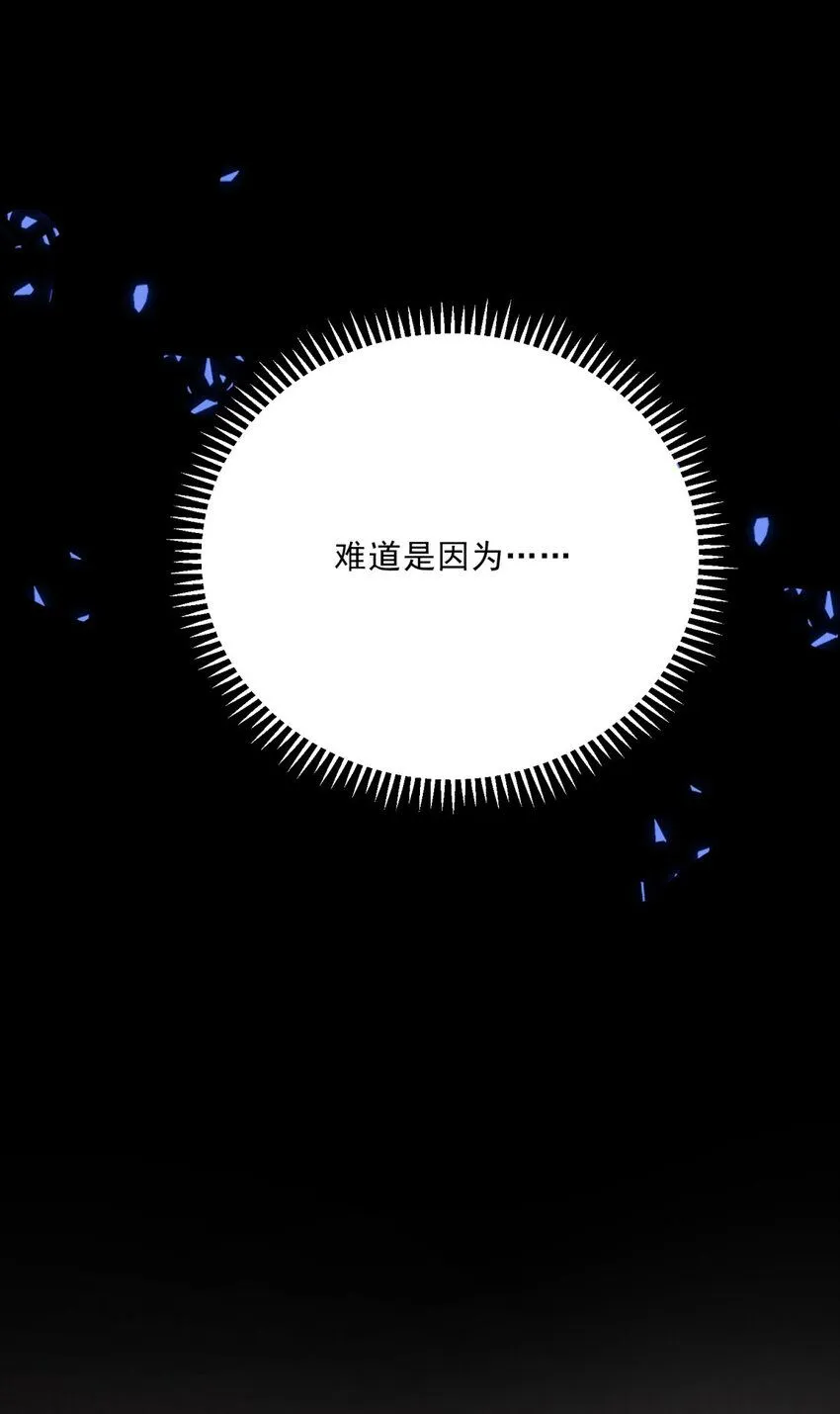 第6话 晕倒在他怀中 第41页