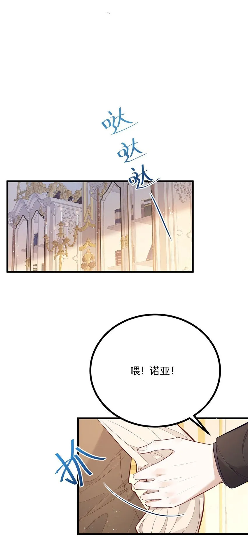 第5话 治疗 第3页