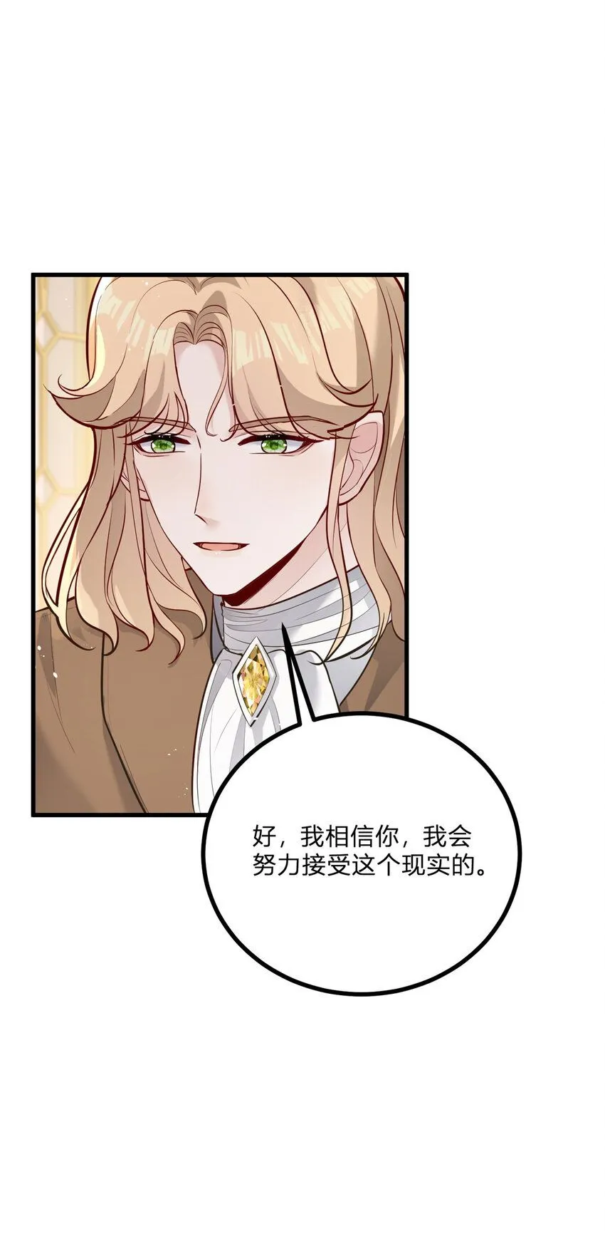 第5话 治疗 第10页