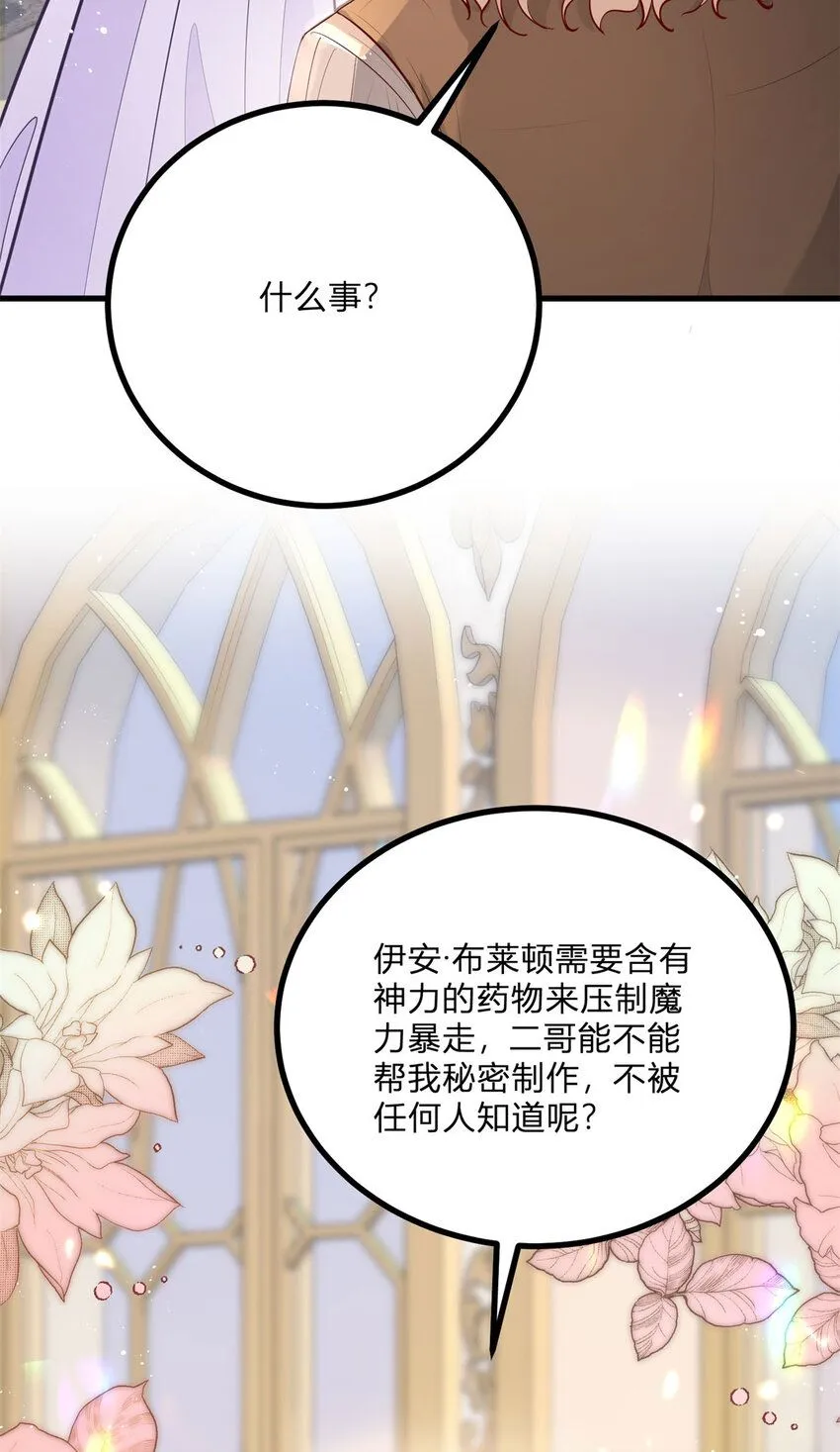 第5话 治疗 第13页