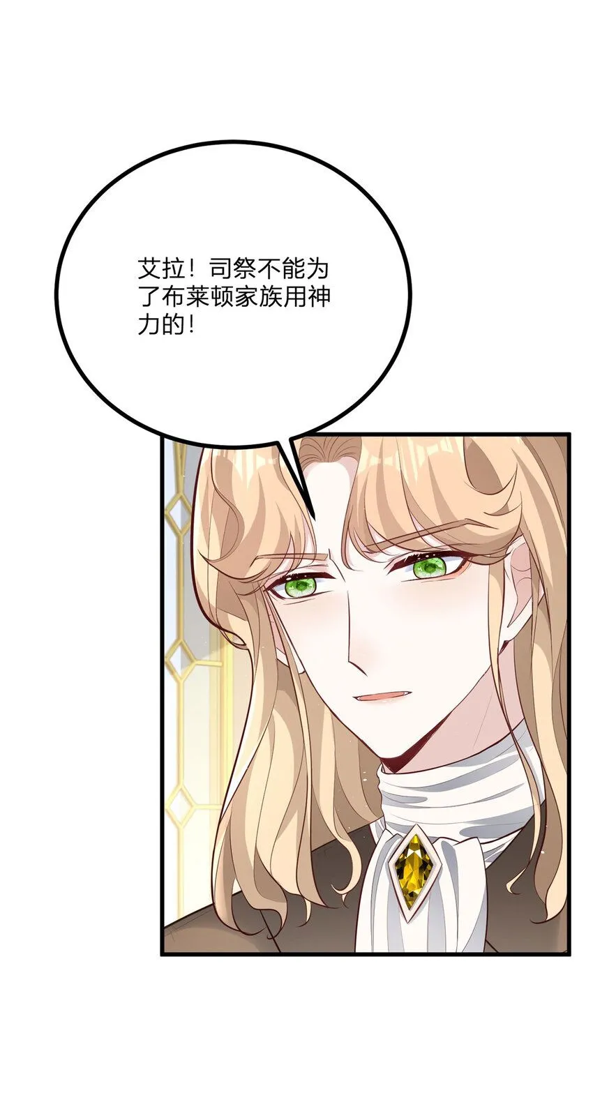 第5话 治疗 第15页