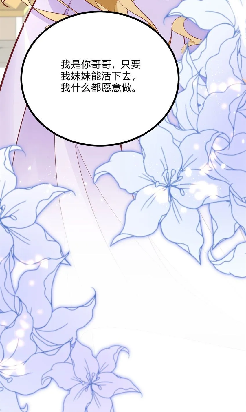 第5话 治疗 第19页