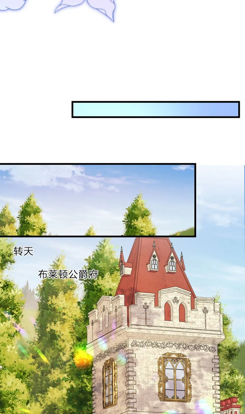 第5话 治疗 第20页