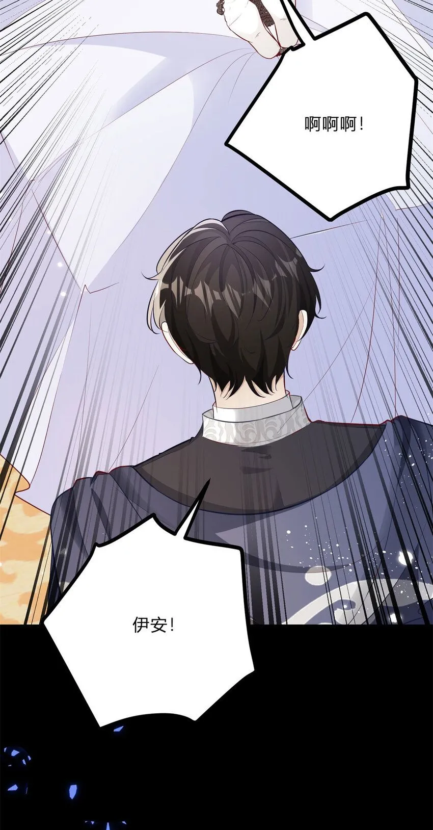 第5话 治疗 第26页