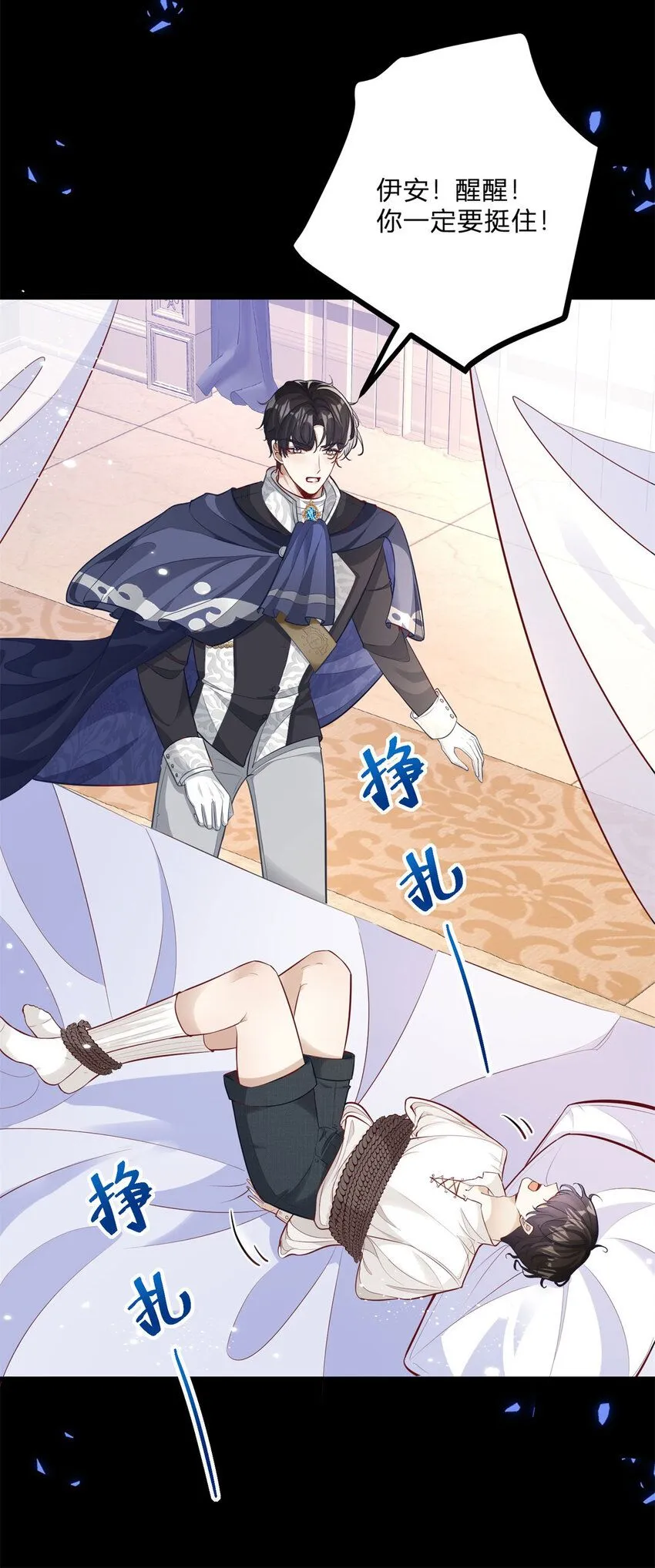 第5话 治疗 第27页