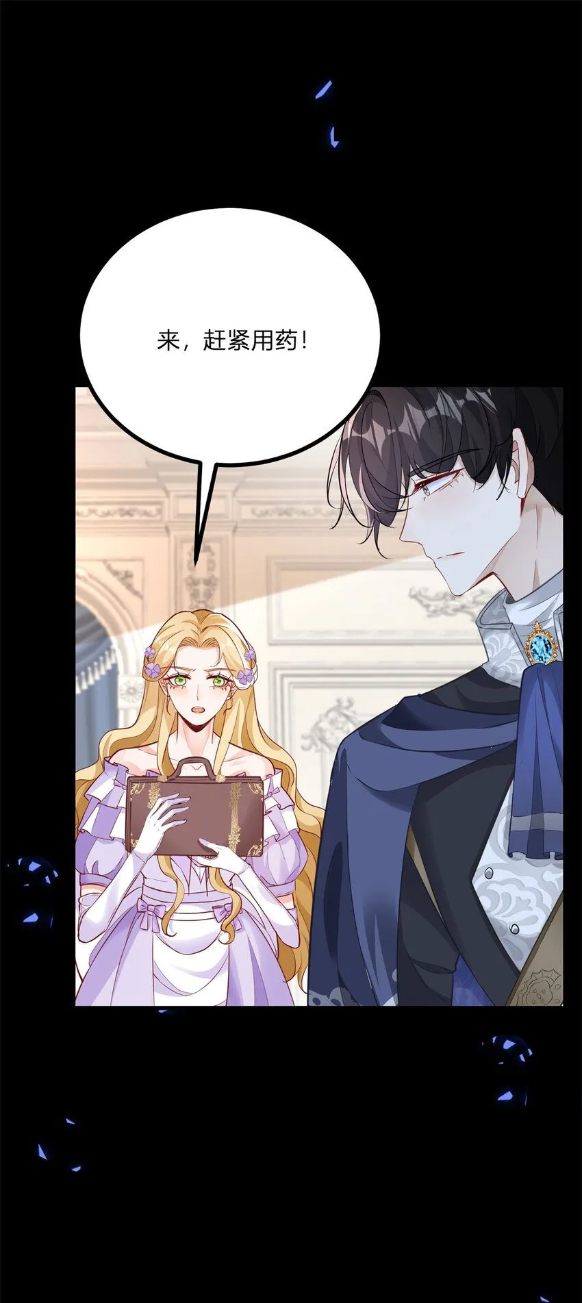 第5话 治疗 第28页