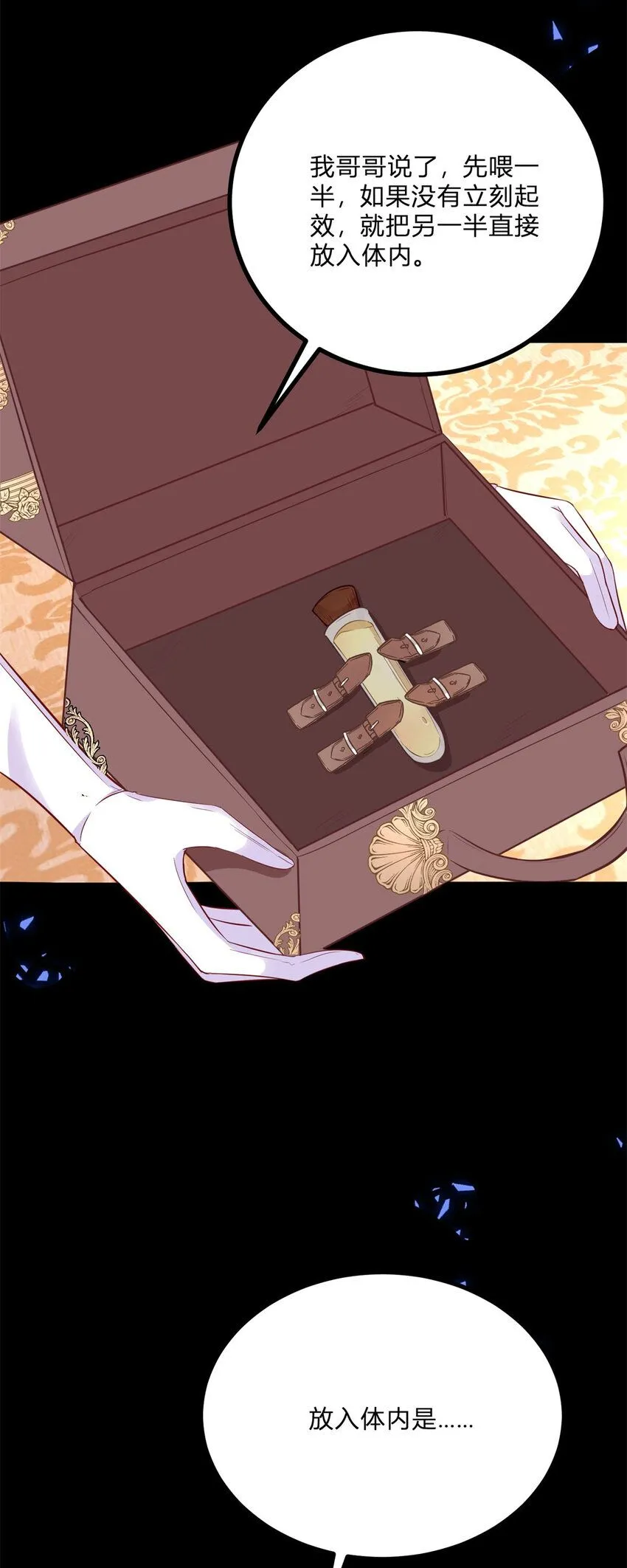 第5话 治疗 第29页