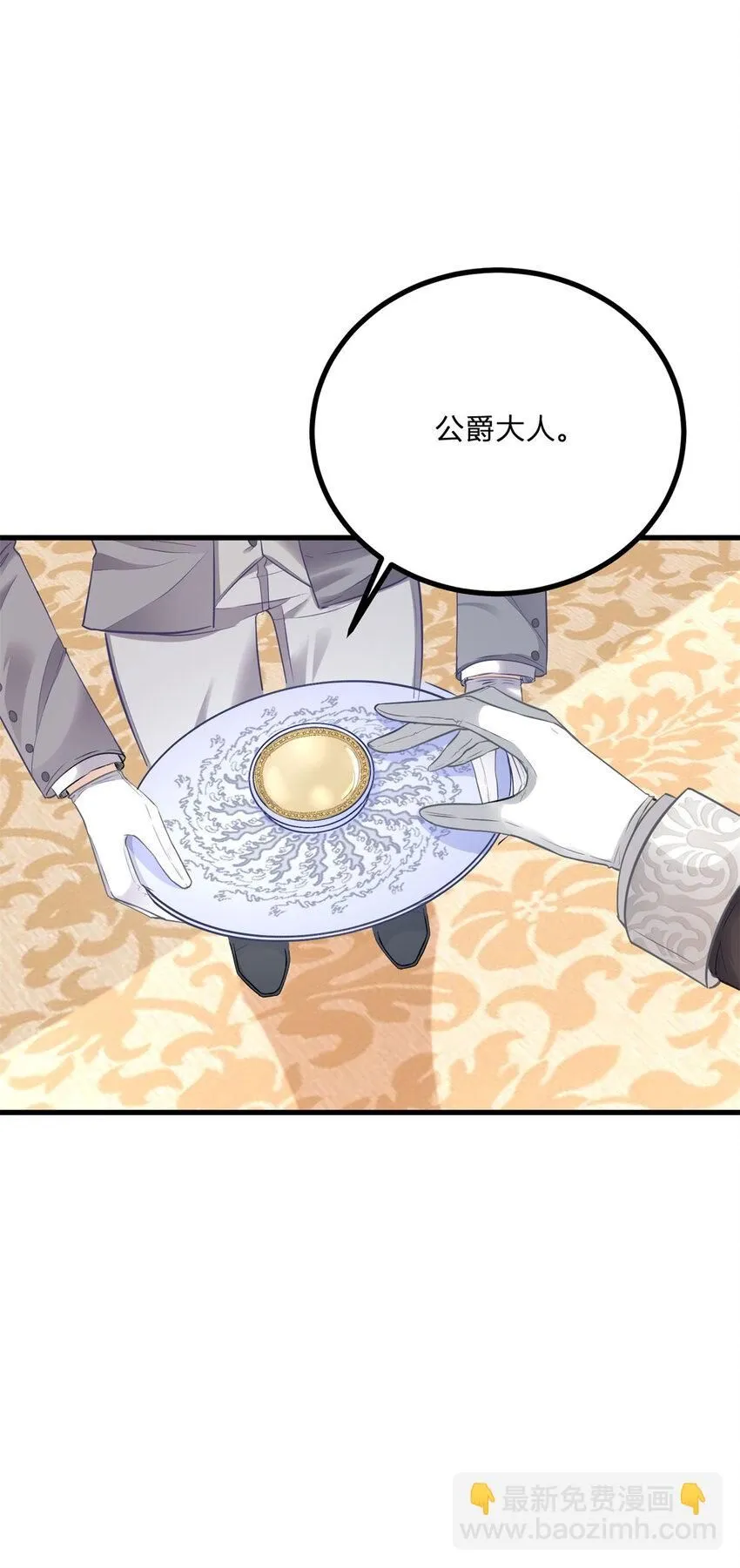 第5话 治疗 第33页