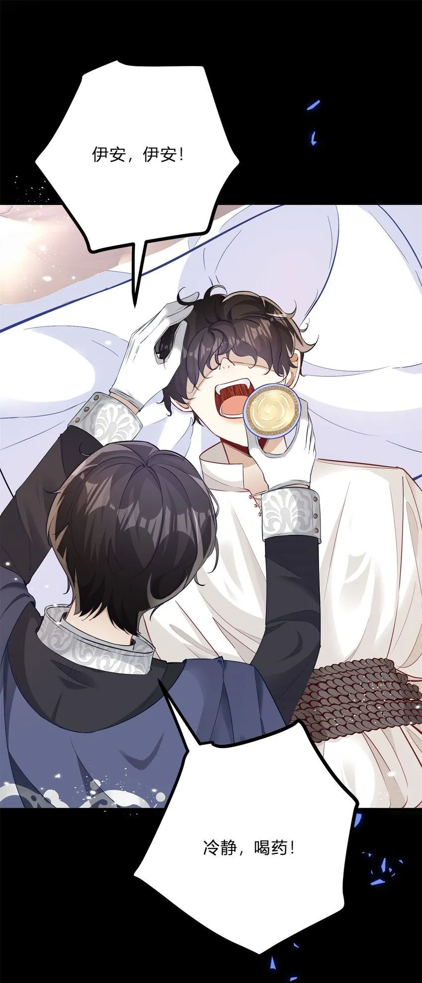 第5话 治疗 第34页